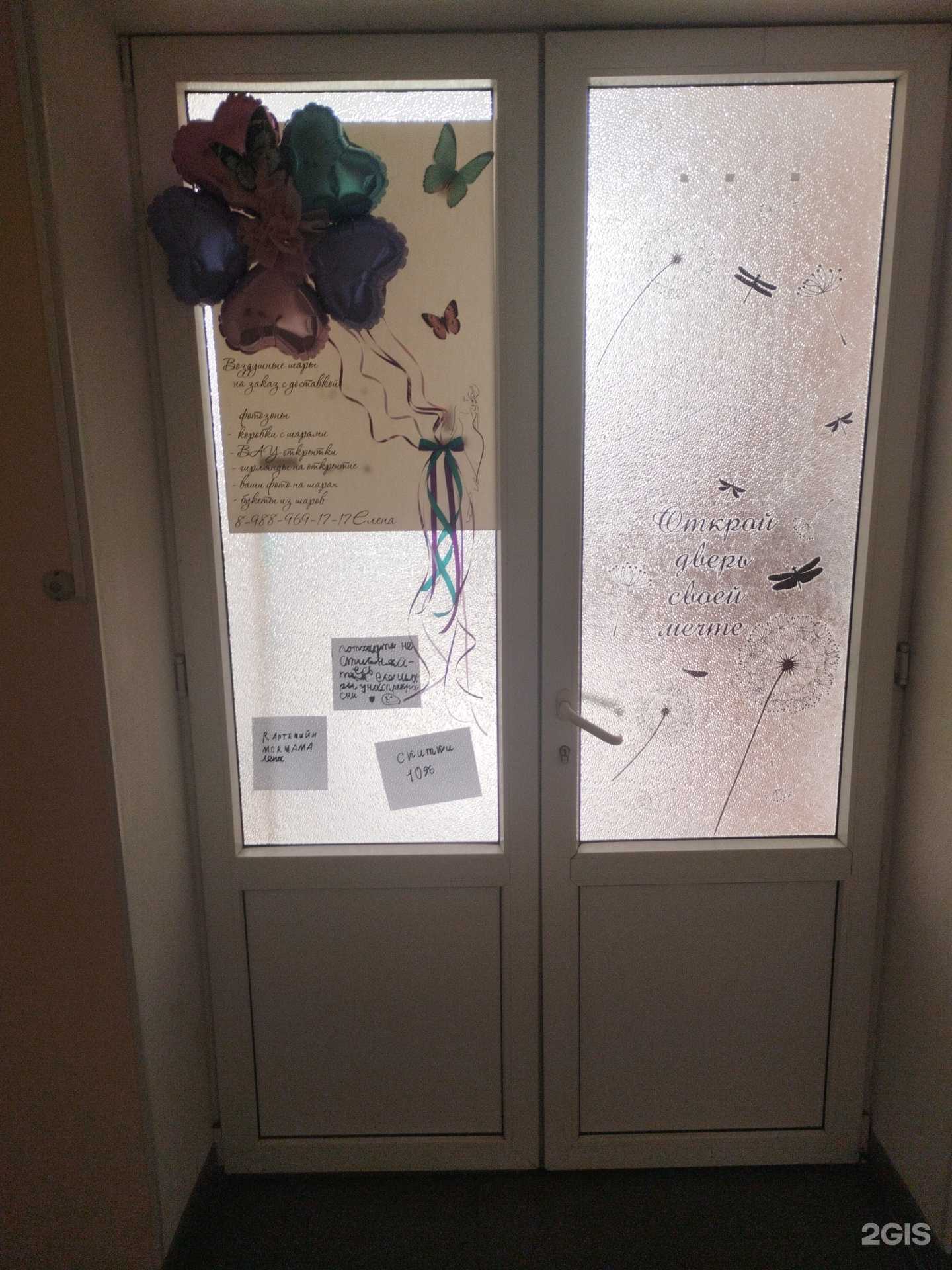 Отзывы на компанию Студия воздушного декора в г. Волгоград c фото