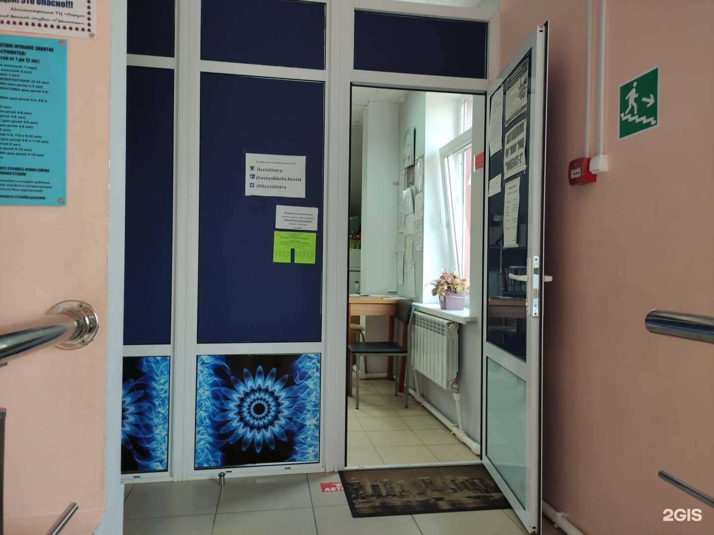 Отзывы на компанию Лицеист-2 в Дедовске c фото