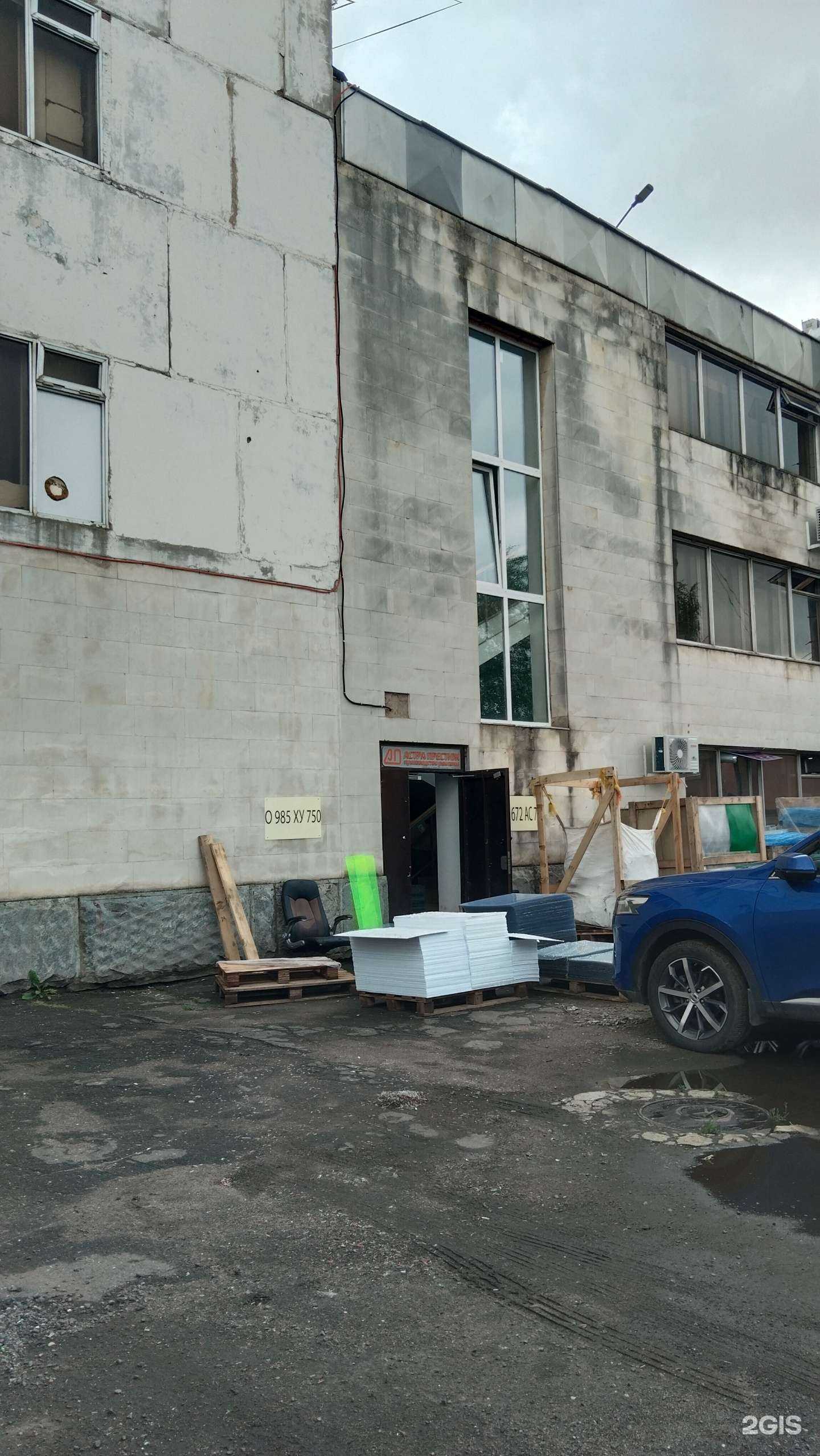 Отзывы на компанию Астра престиж в г. Солнечногорск c фото