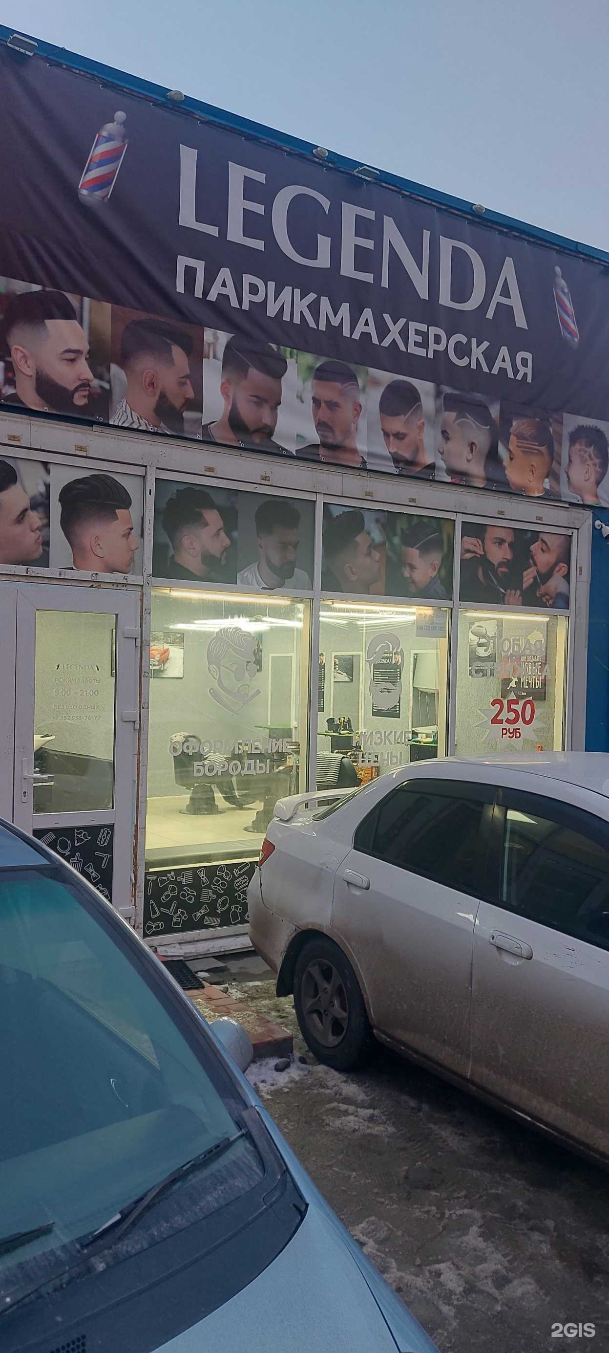 Отзывы на компанию Легенда в Новосибирске c фото