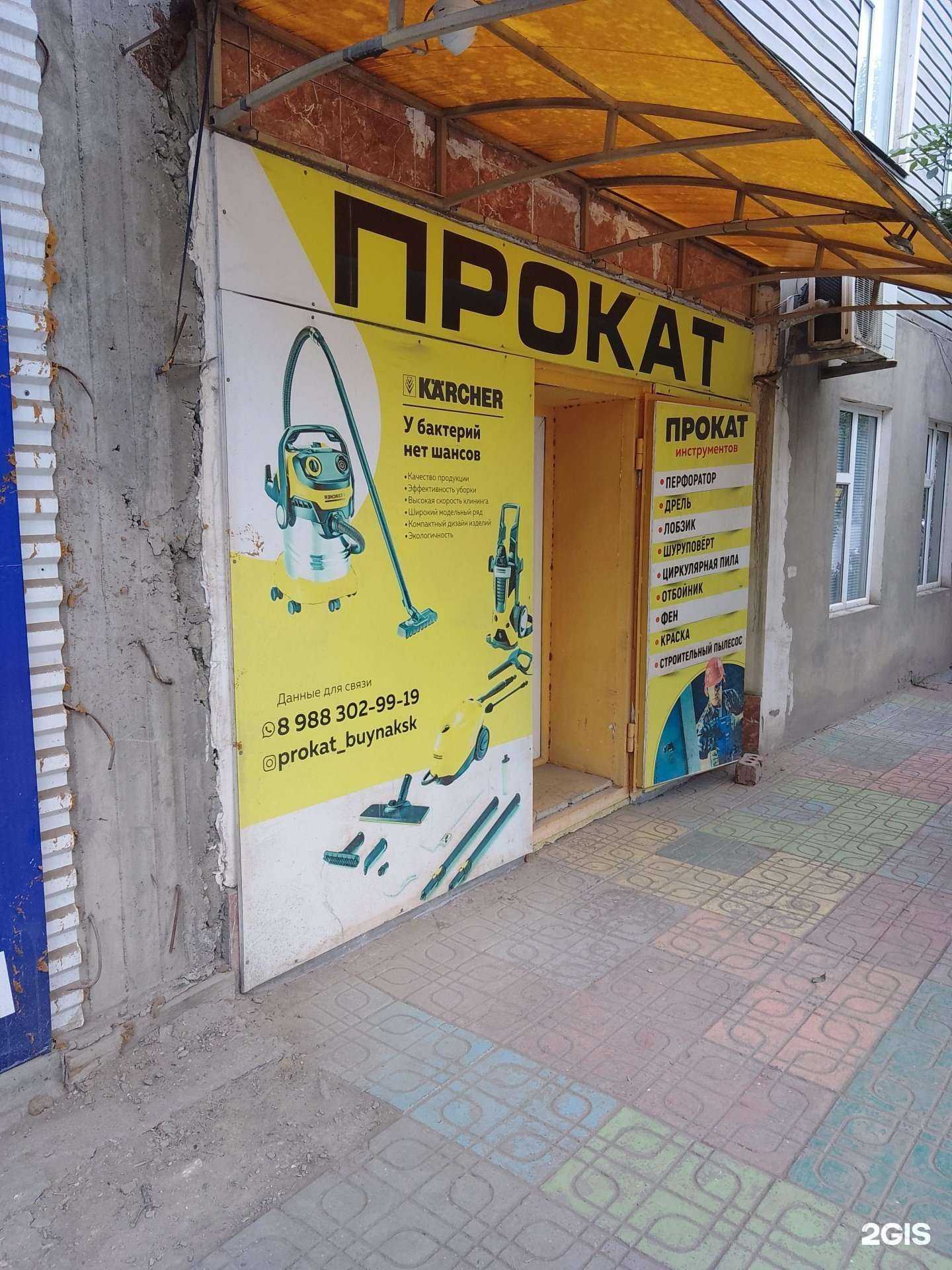 Отзывы на компанию Фирма по прокату электроинструментов в г. Буйнакск c фото