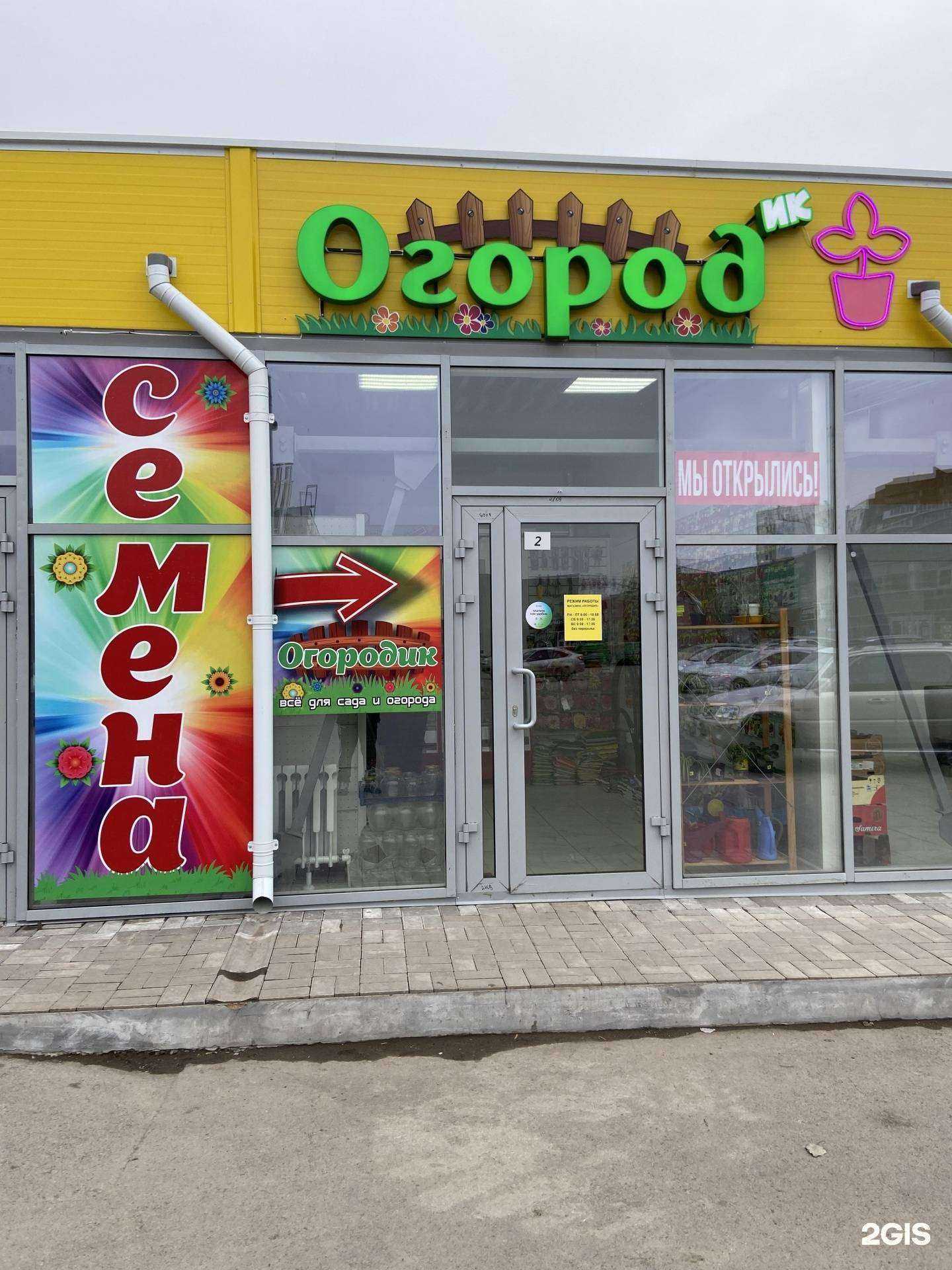 Отзывы на компанию Огородик в Волжском c фото