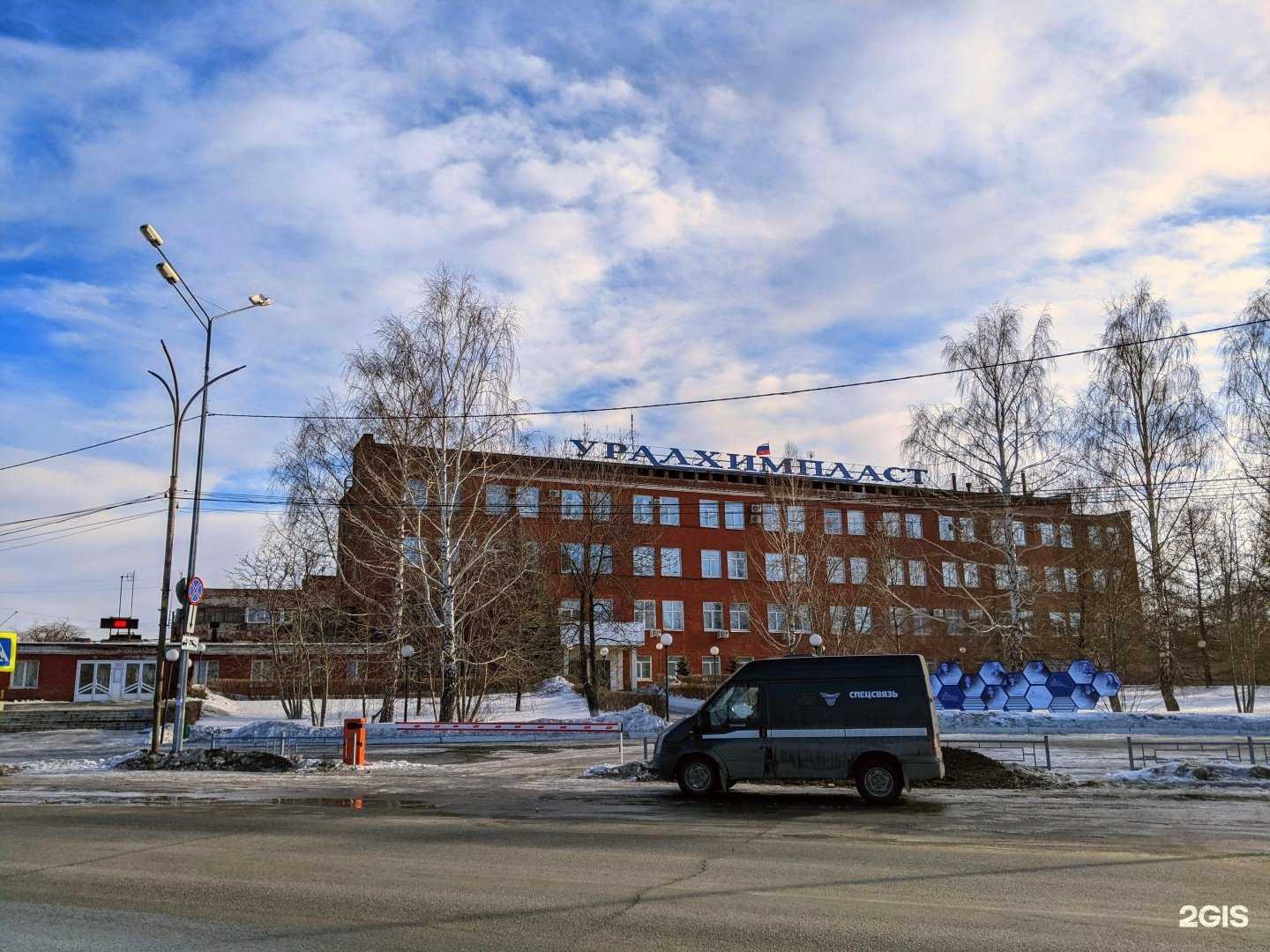 Отзывы на компанию Уралхимпласт в Нижнем Тагиле c фото - фотография 2 из 2