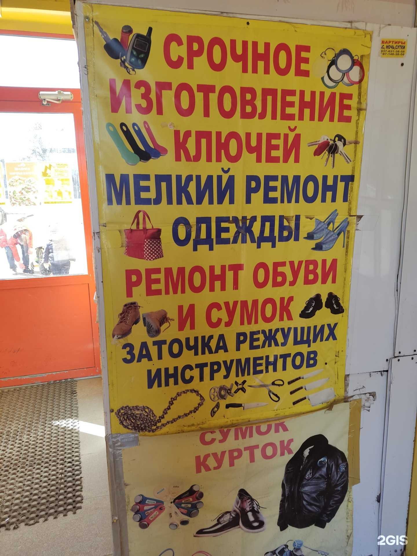 Отзывы на компанию Мастерская по изготовлению ключей, ремонту обуви в Уфе c фото