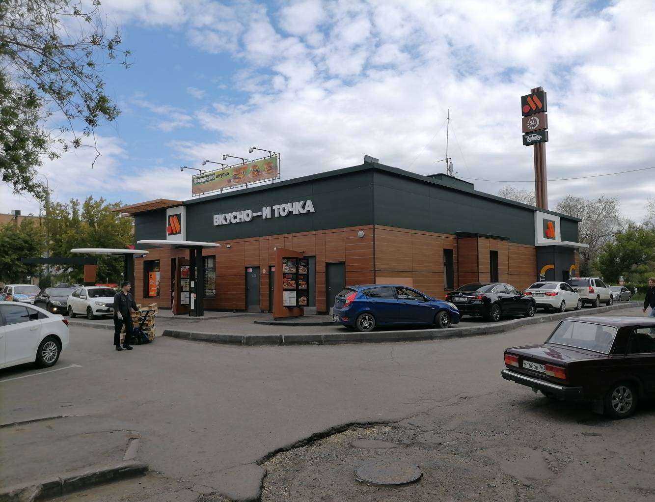 Отзывы на компанию Вкусно — и точка в Оренбурге c фото - фотография 2 из 2