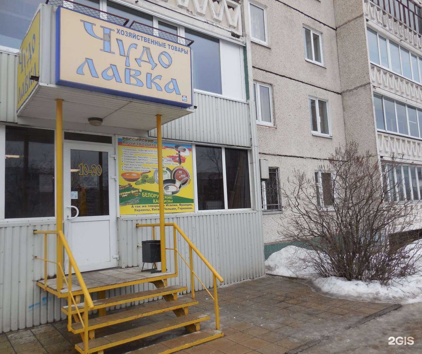 Отзывы на компанию Чудо-лавка в г. Петрозаводск c фото