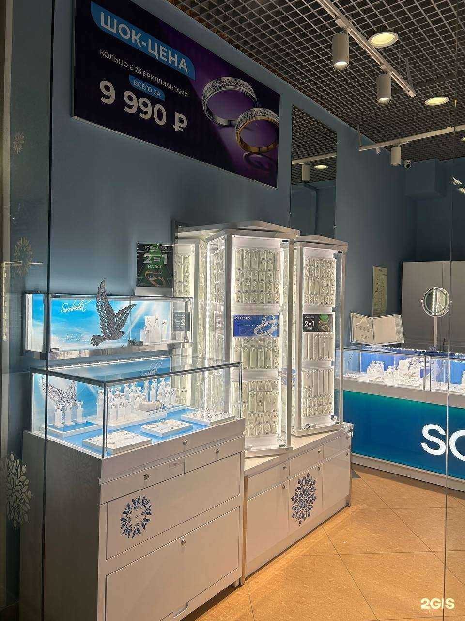 Отзывы на компанию Sokolov в Калининграде c фото