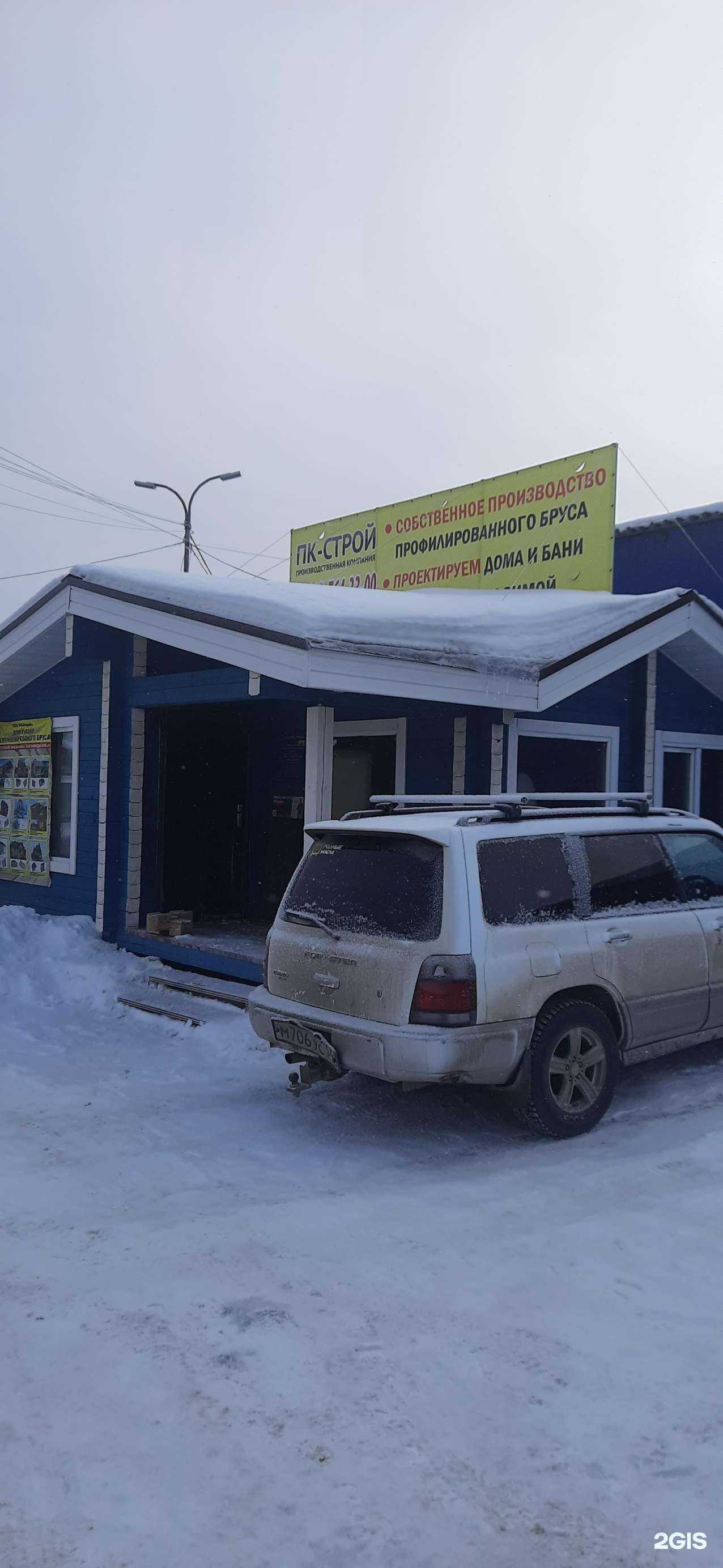 Отзывы на компанию Пк-Строй в Новосибирске c фото - фотография 2 из 2