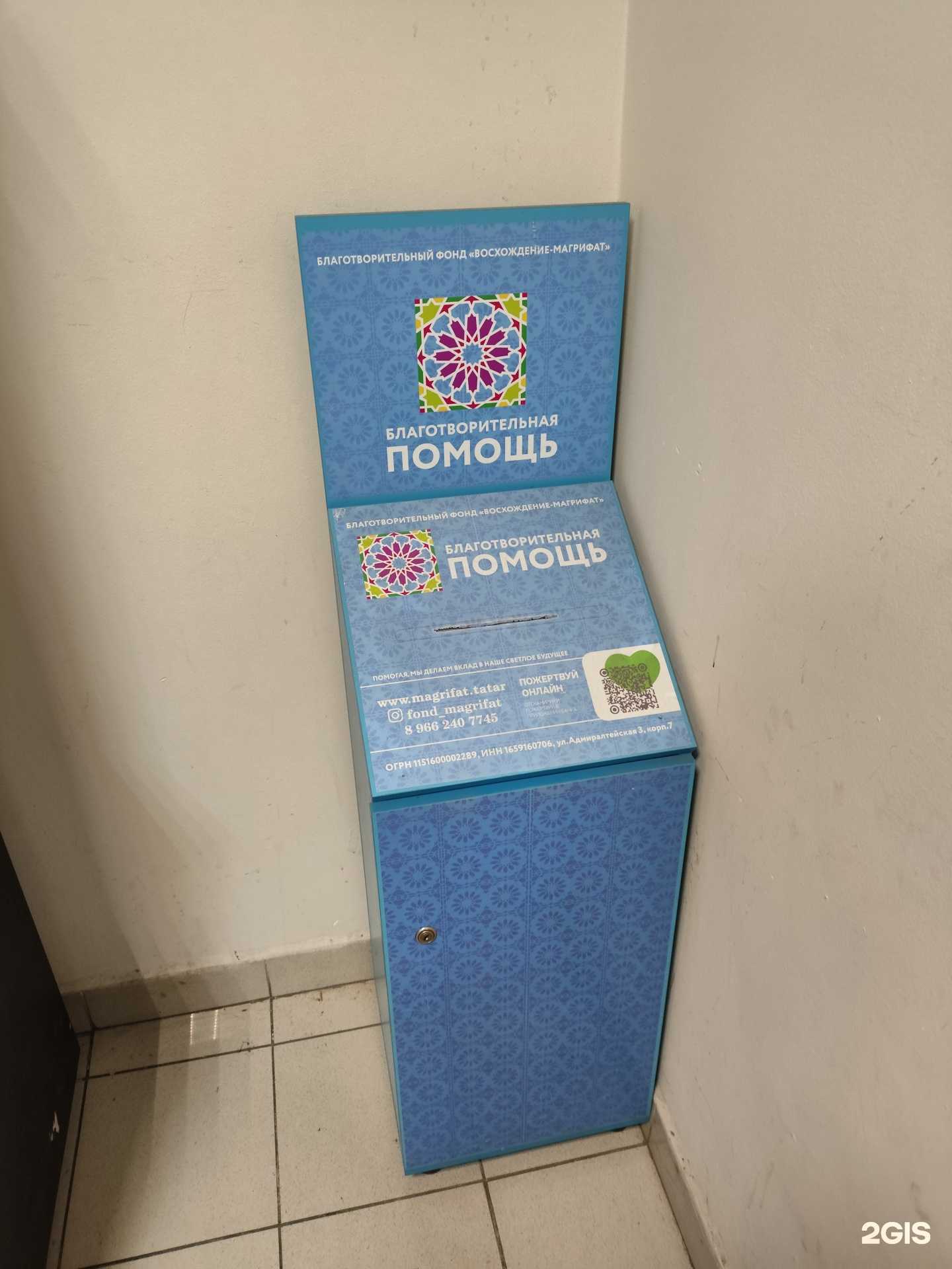 Отзывы на компанию Восхождение-Магрифат в г. Казань c фото