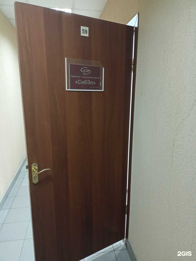 Отзывы на компанию СибЭл в Новосибирске c фото