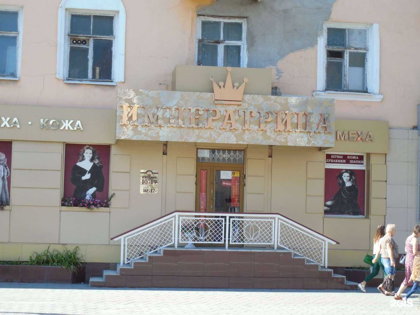 Отзывы на компанию Императрица в Кургане c фото