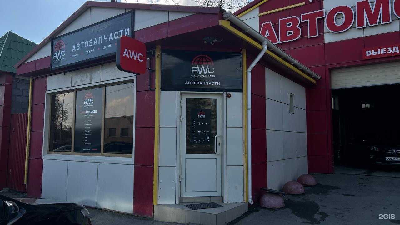 Отзывы на компанию All World Cars в Саратове c фото