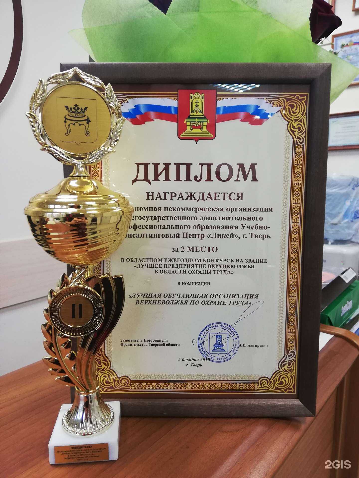 Отзывы на компанию Ликей в г. Тверь c фото