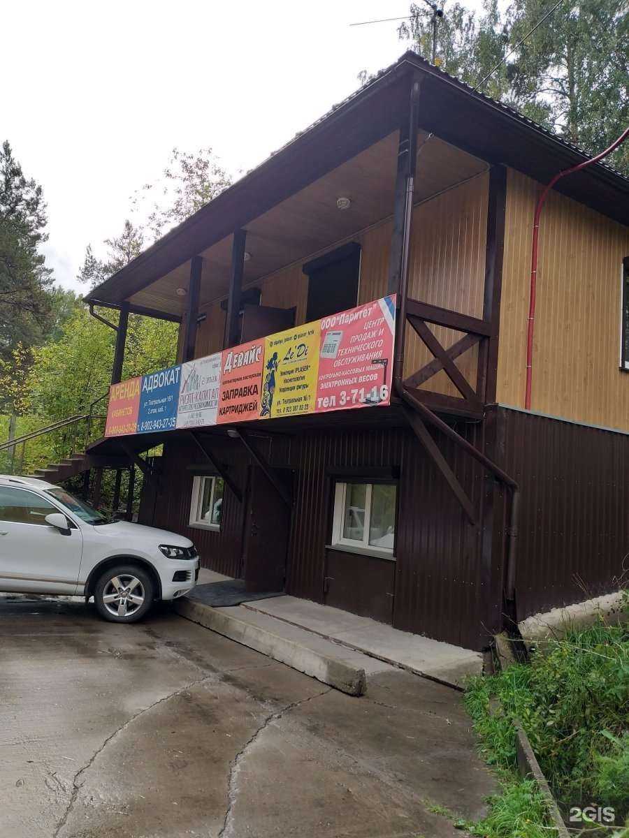 Отзывы на компанию Дивногорское агентство недвижимости в Дивногорске c фото - фотография 2 из 2