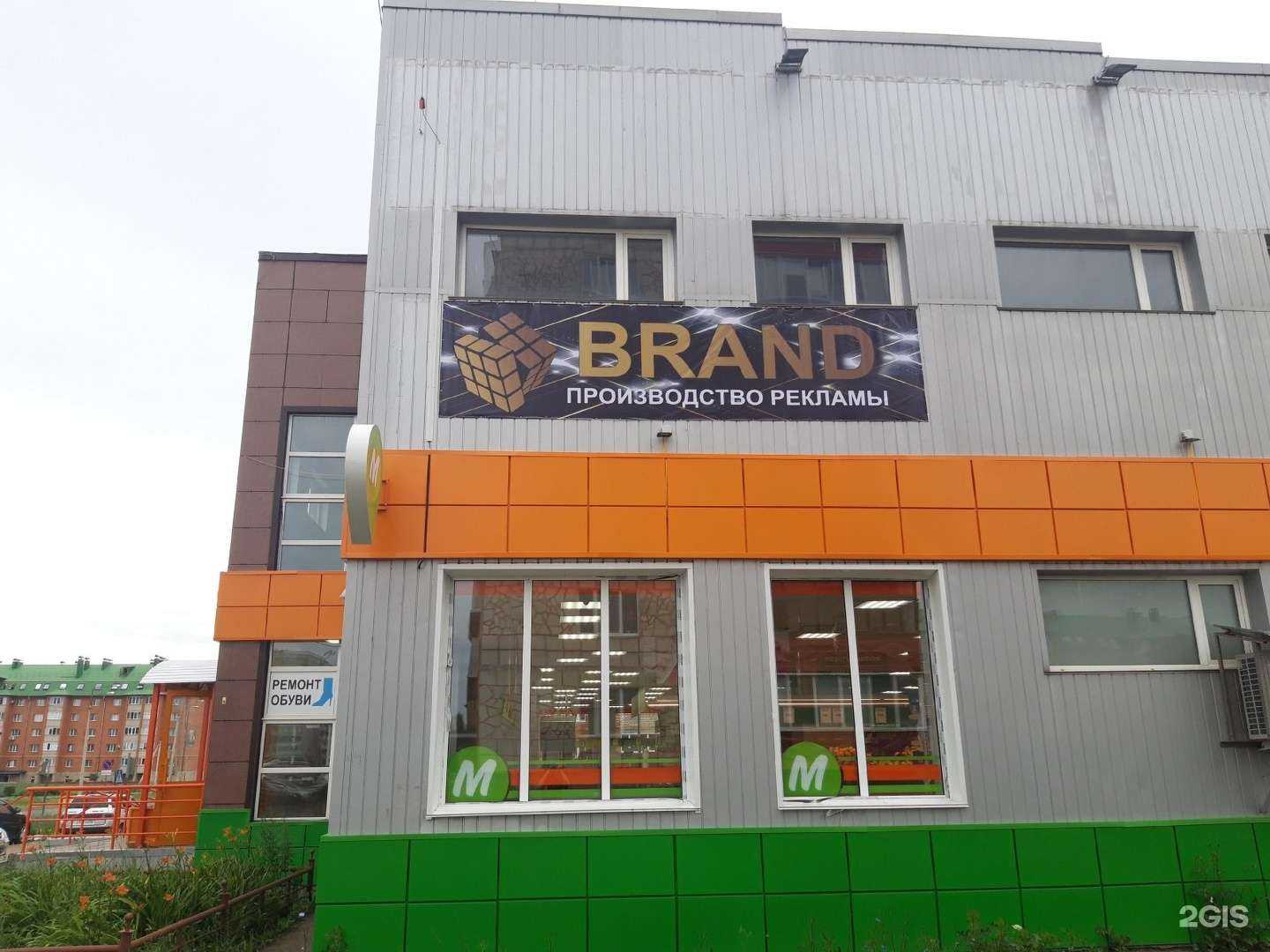 Отзывы на компанию Brand в Салавате c фото - фотография 2 из 2