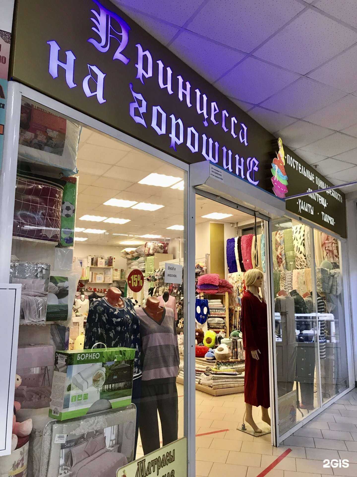 Отзывы на компанию Принцесса на горошине в г. Рязань c фото