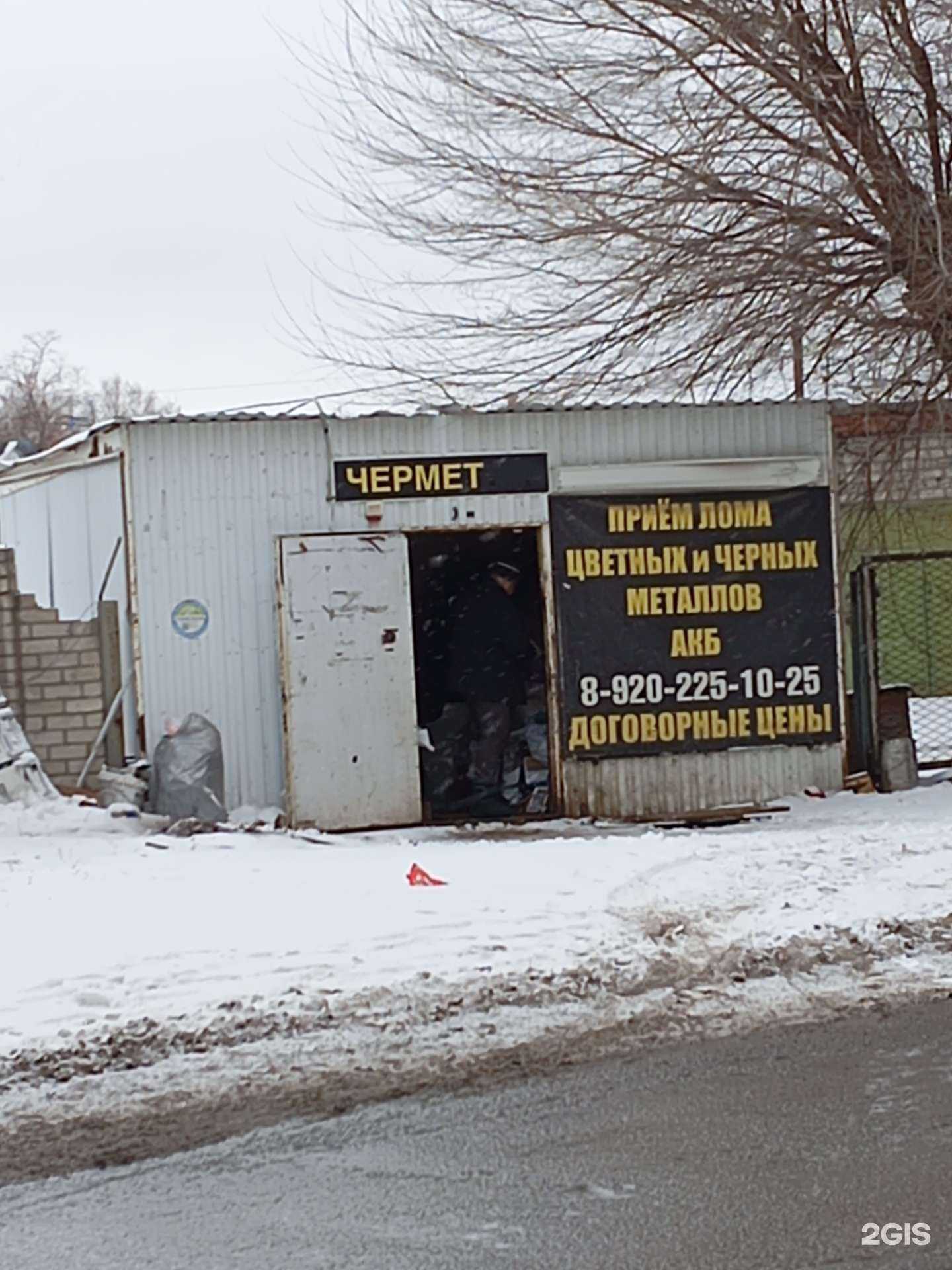 Отзывы на компанию Металл в Воронеже c фото