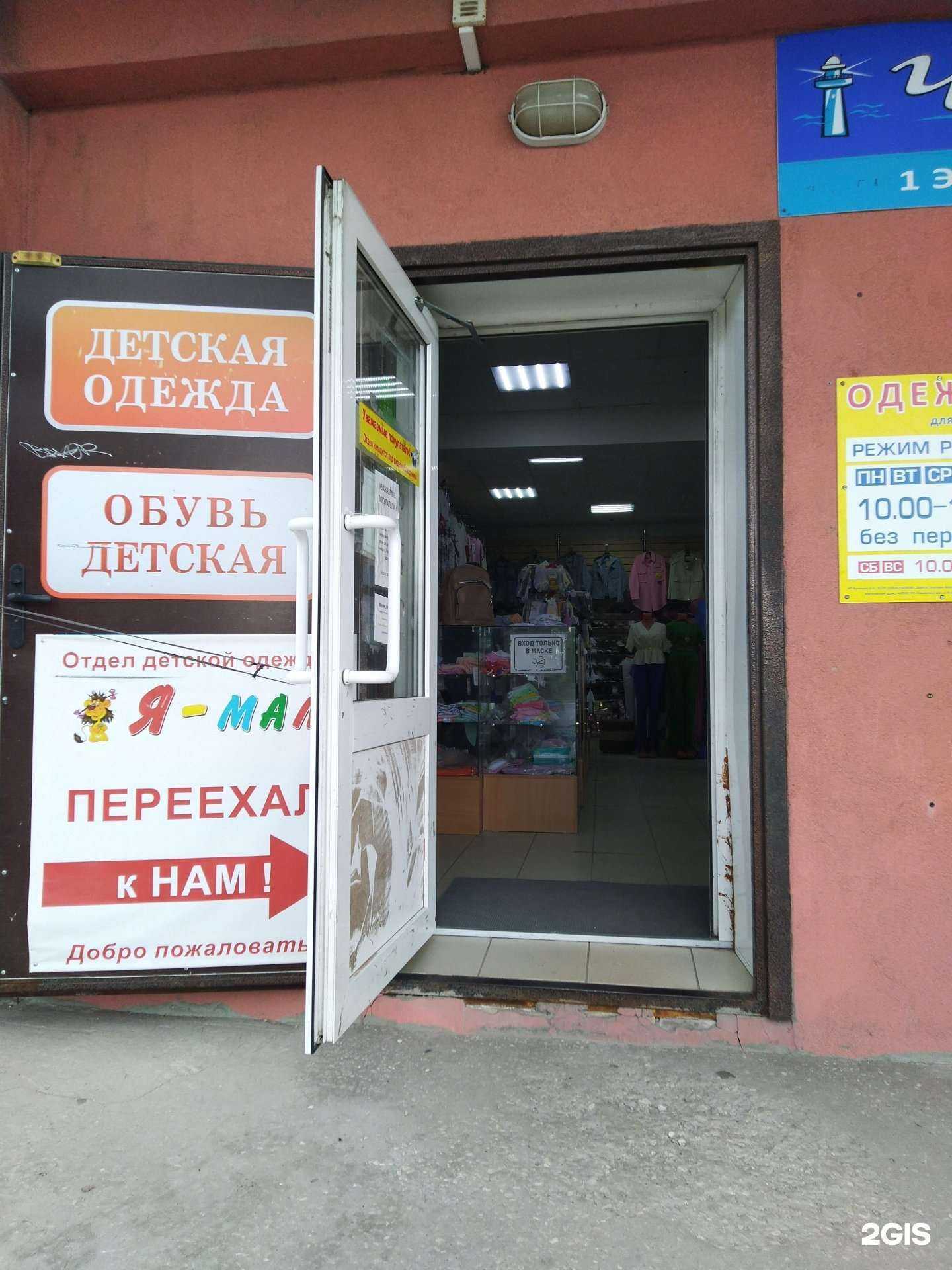 Отзывы на компанию Магазин одежды в г. Жигулевск c фото