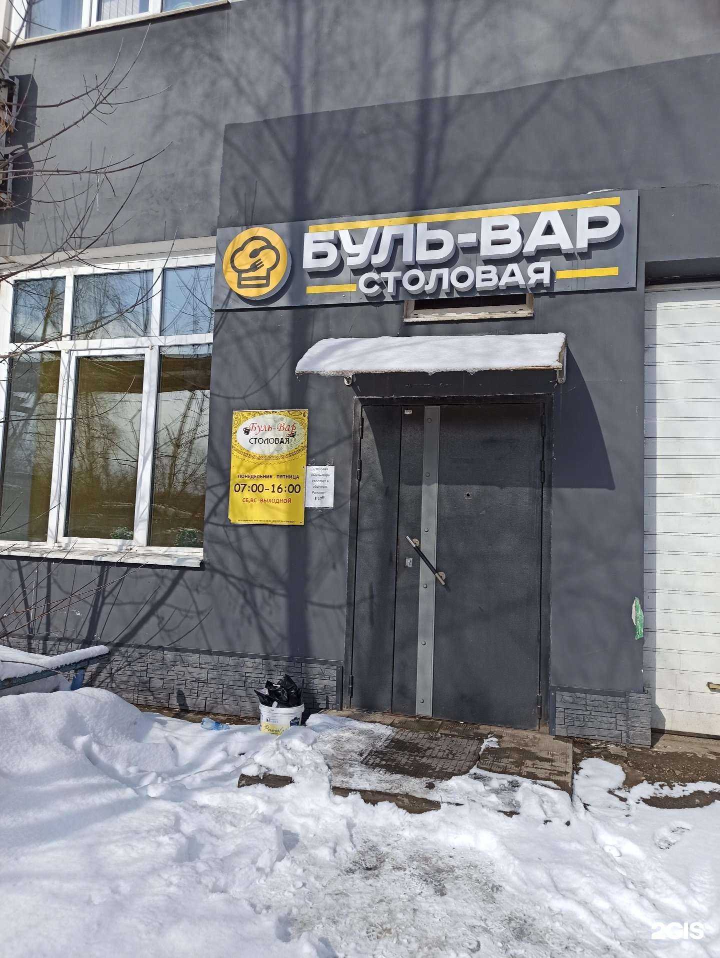 Отзывы на компанию Буль-вар в Перми c фото