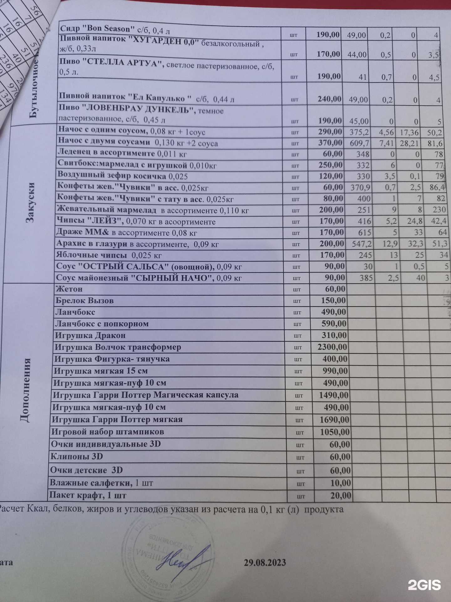 Отзывы на компанию Mori cinema в Тольятти c фото