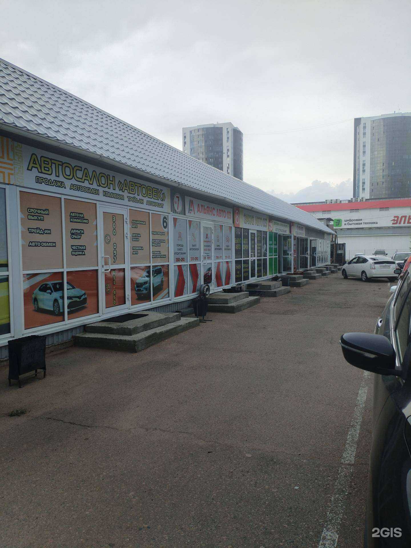 Отзывы на компанию Автокредит в Улан-Удэ c фото - фотография 2 из 2