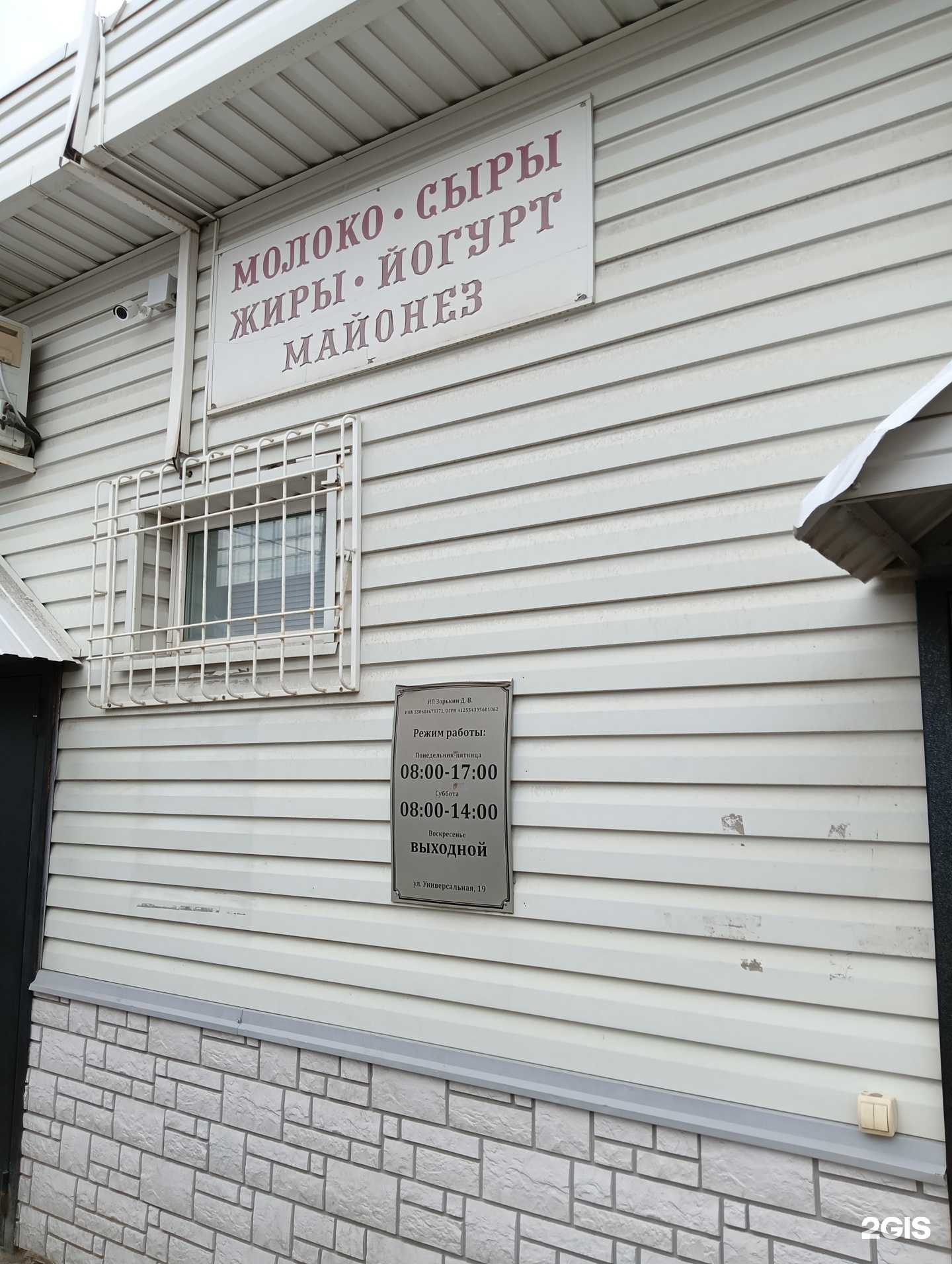 Отзывы на компанию Торговая компания в Омске c фото