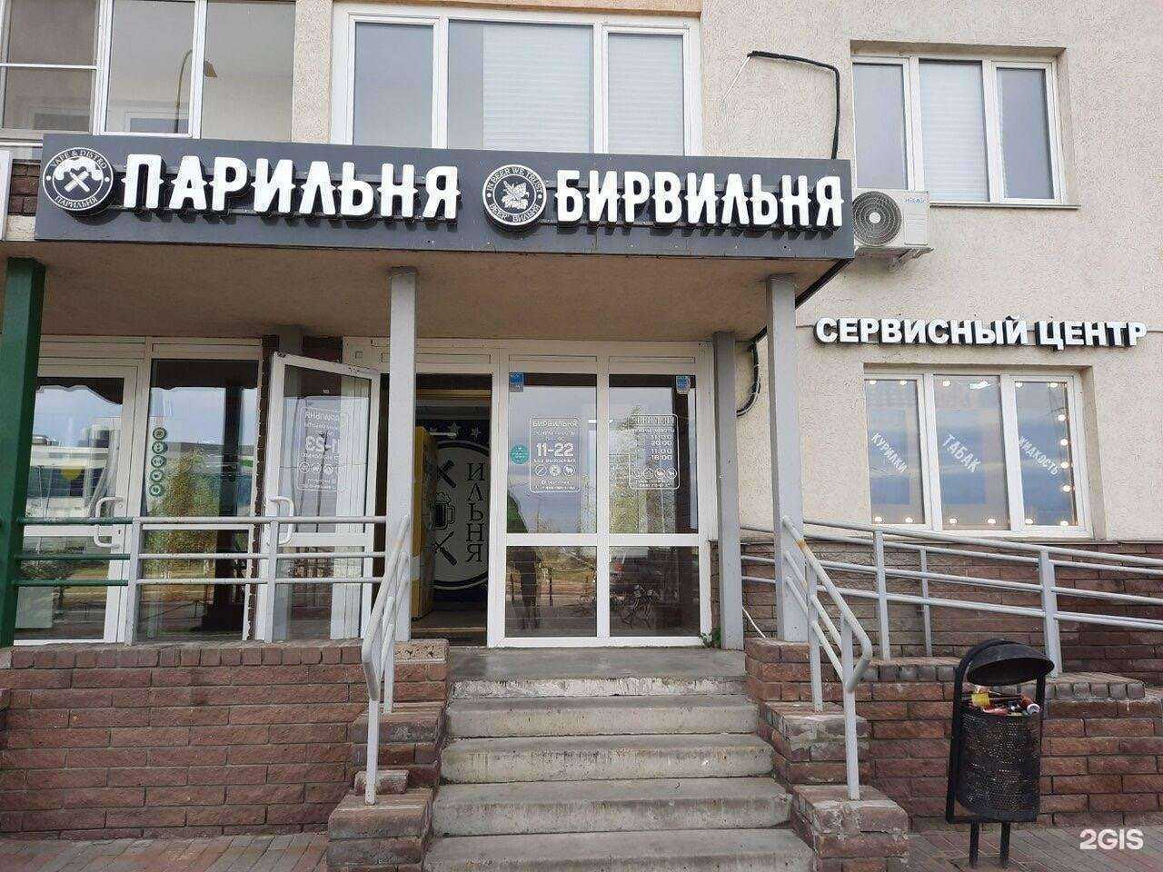 Отзывы на компанию Парильня в г. Нижний Новгород c фото