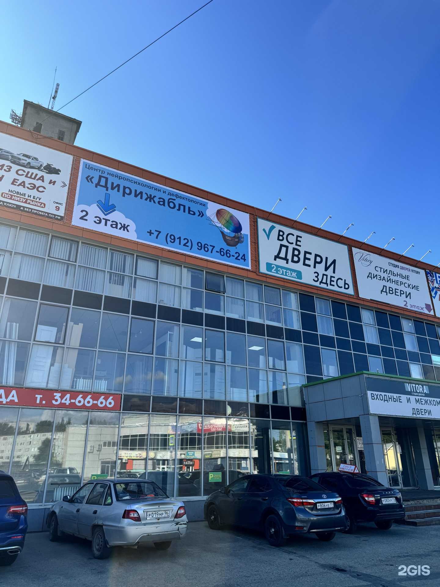 Отзывы на компанию Дирижабль в г. Сыктывкар c фото