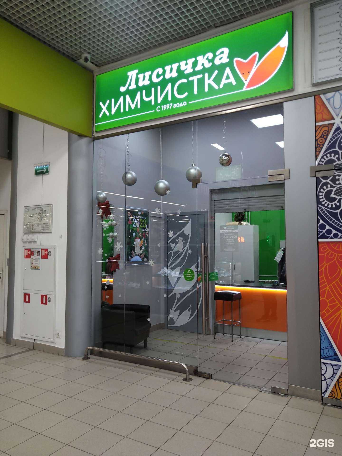 Отзывы на компанию Лисичка в г. Химки c фото