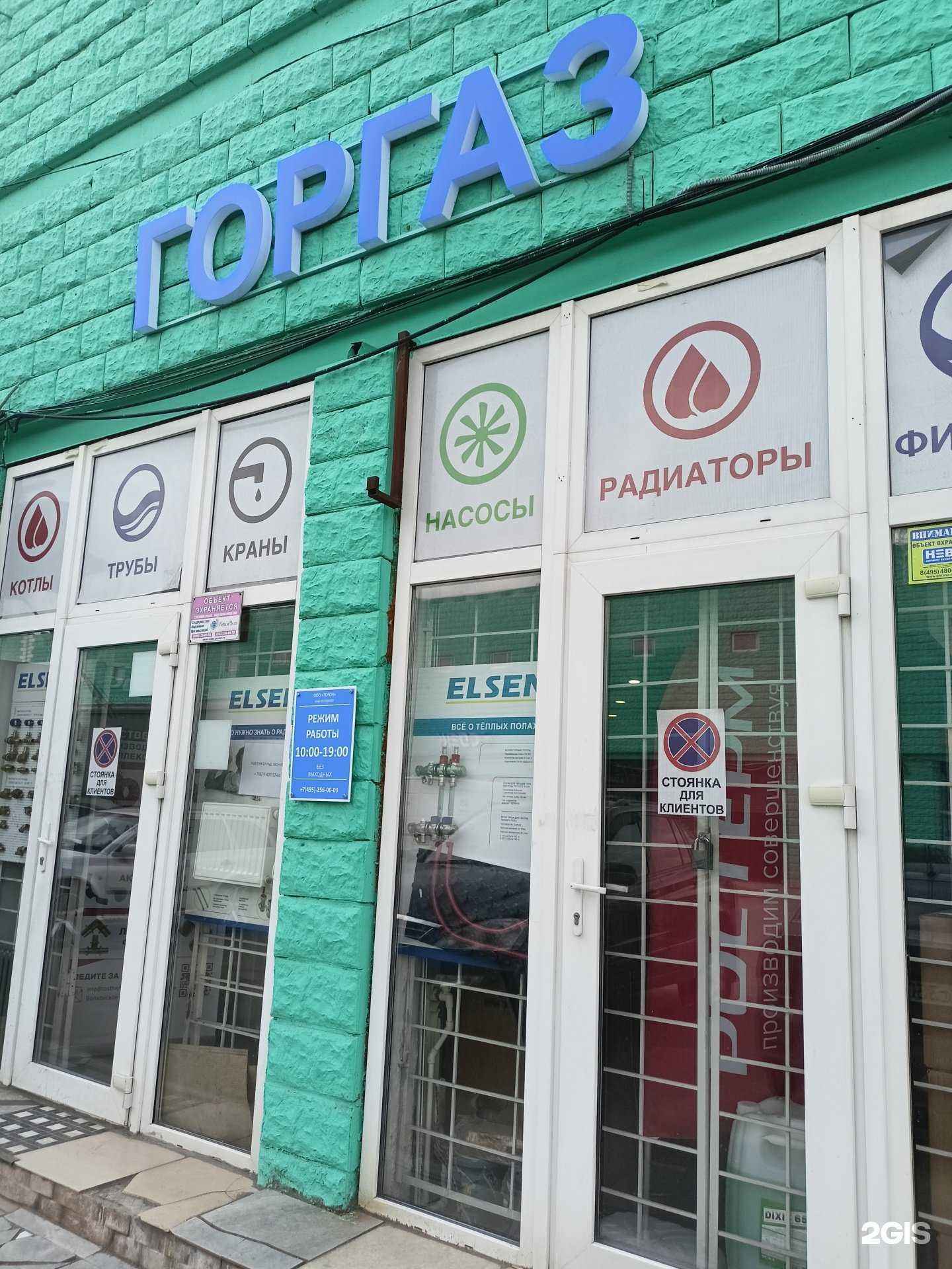 Отзывы на компанию Горгаз в г. Коммунарка c фото