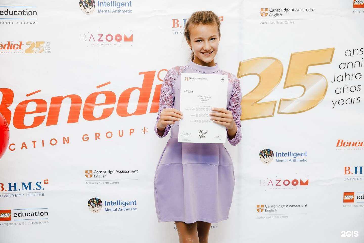 Отзывы на компанию Бенедикт в г. Кемерово c фото