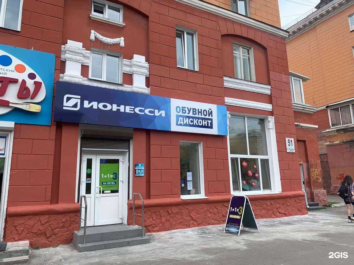 Отзывы на компанию Ионесси в г. Красноярск c фото
