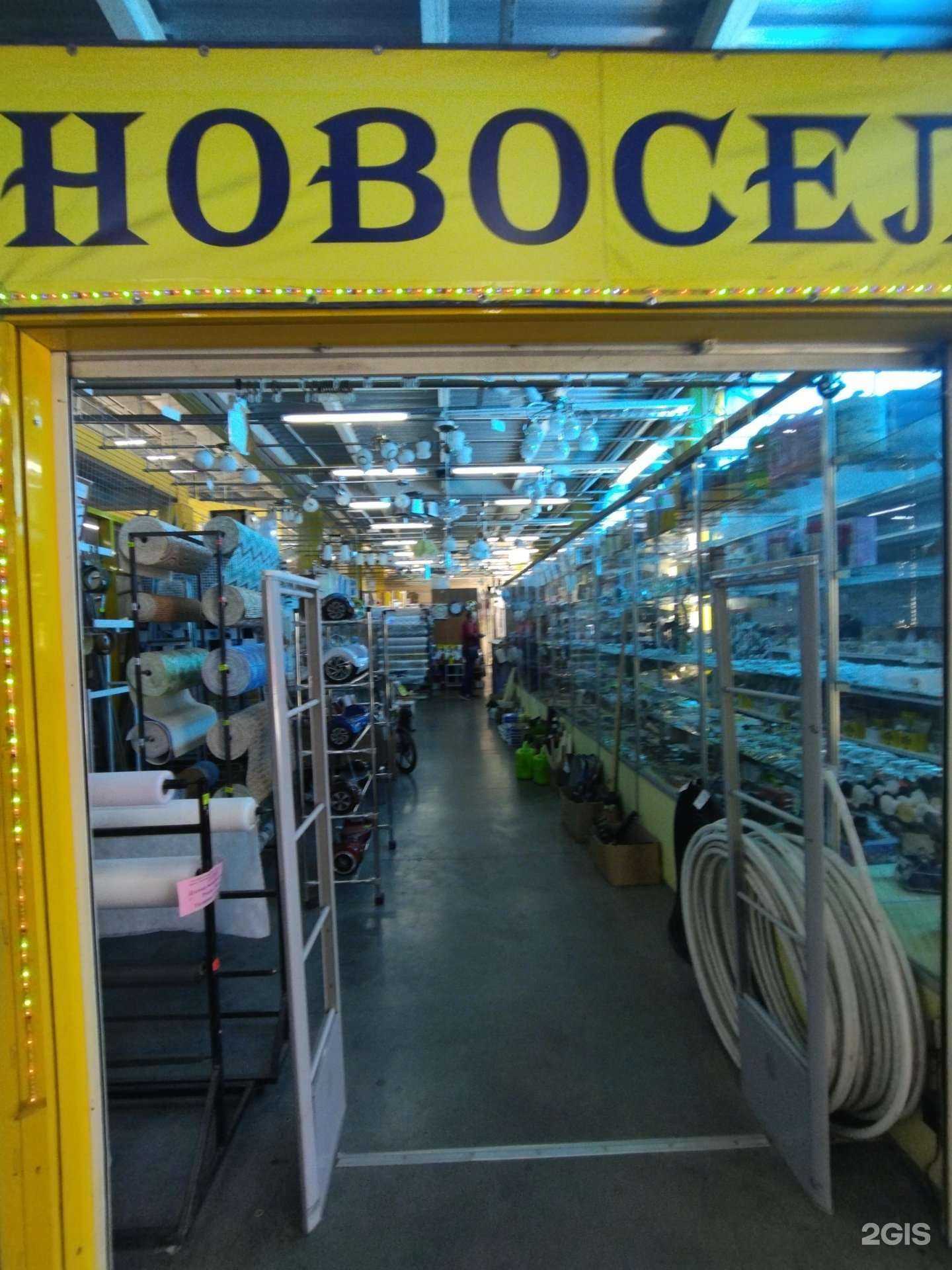 Отзывы на компанию Новосел в Прокопьевске c фото