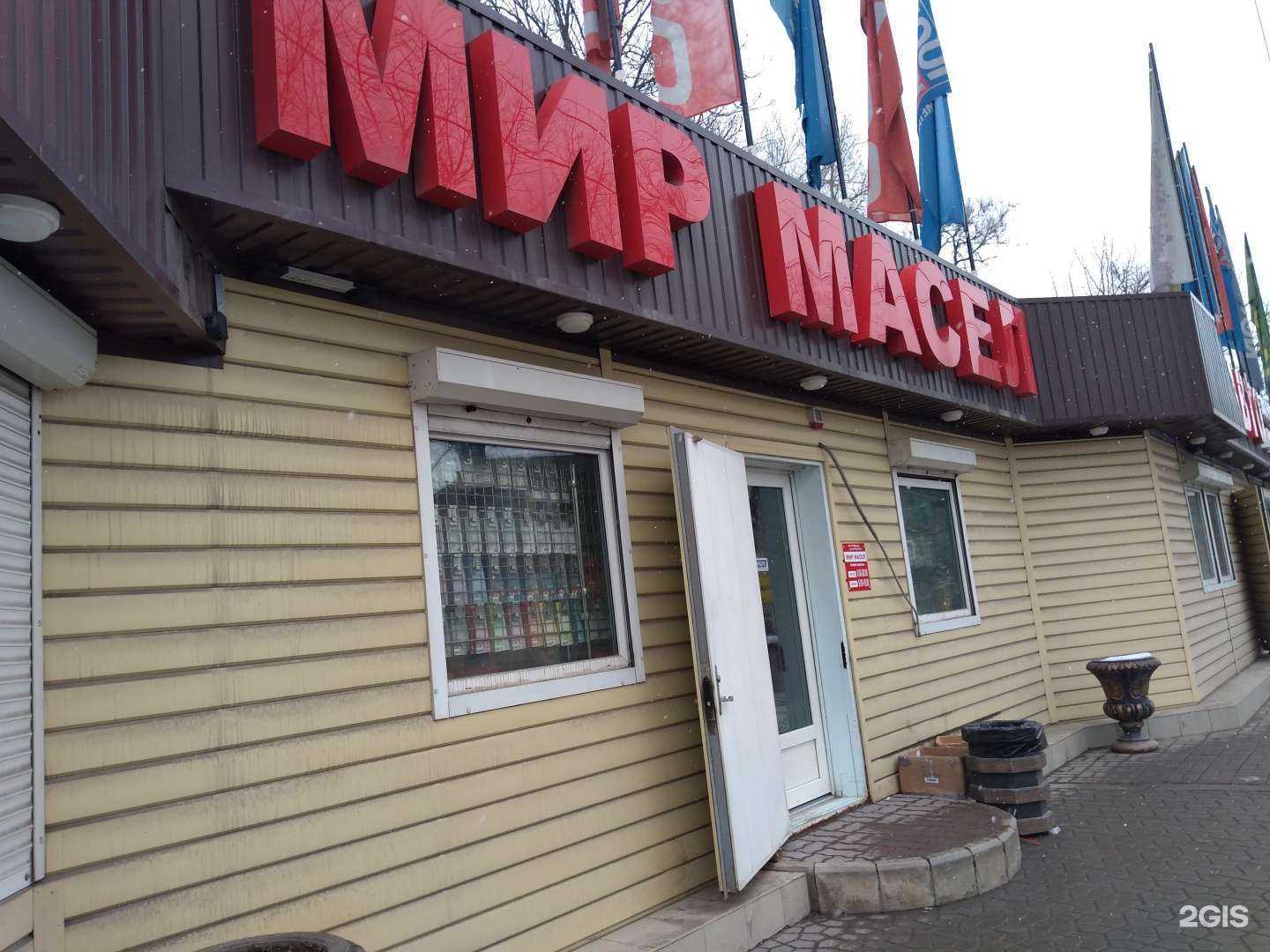 Отзывы на компанию Мир масел в г. Батайск c фото