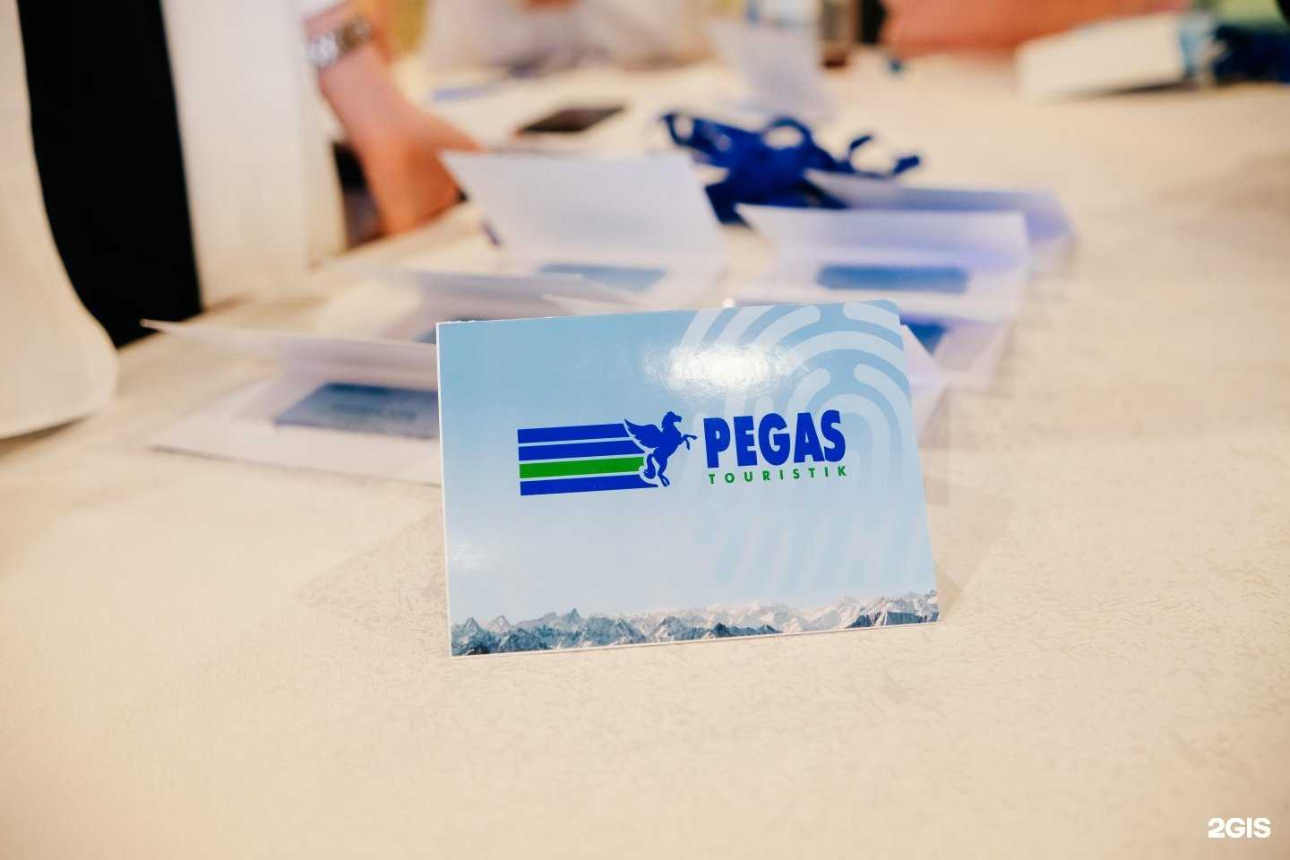 Отзывы на компанию Pegas Touristik в г. Челябинск c фото