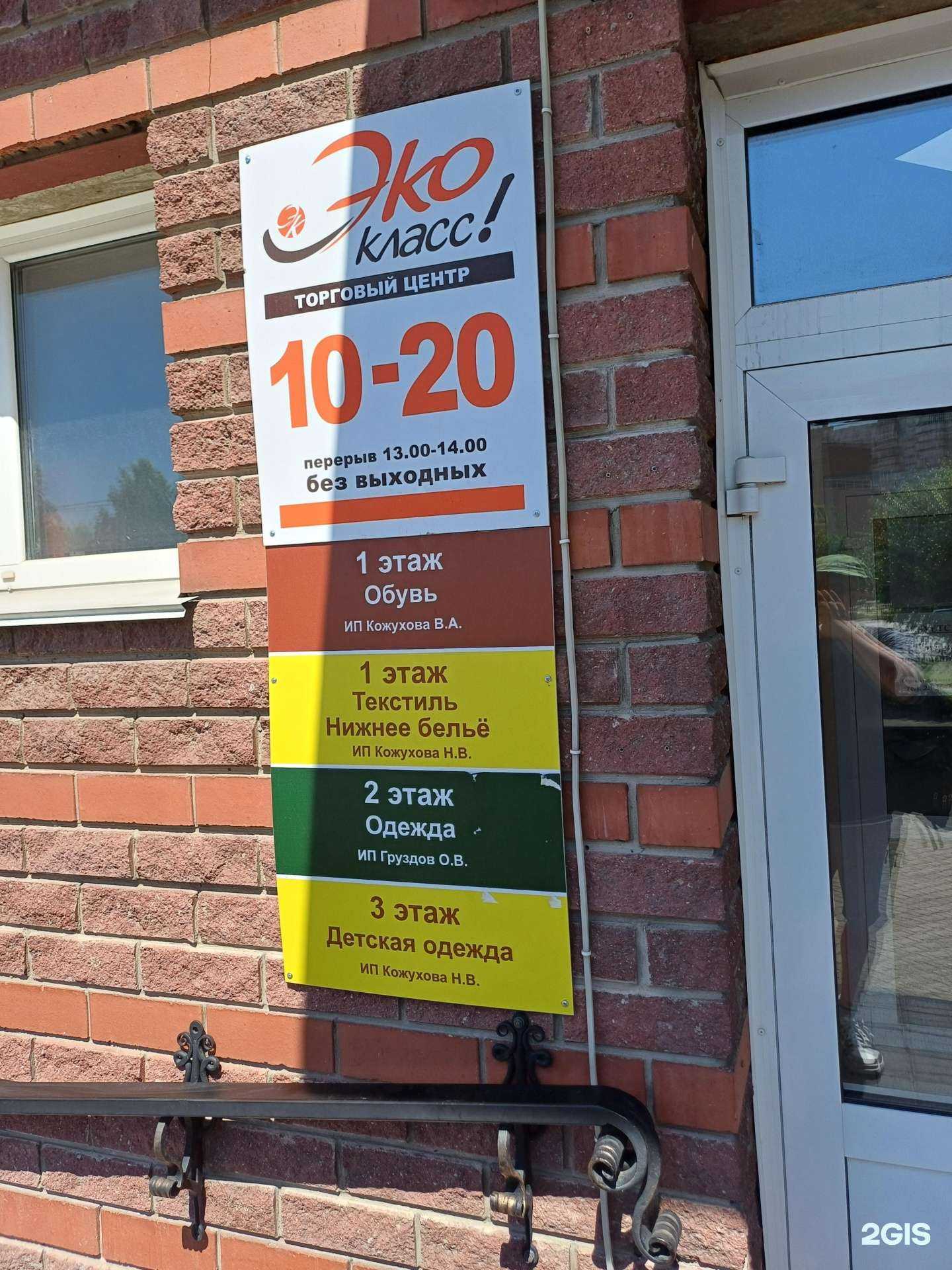 Отзывы на компанию Магазин детской одежды в Барнауле c фото