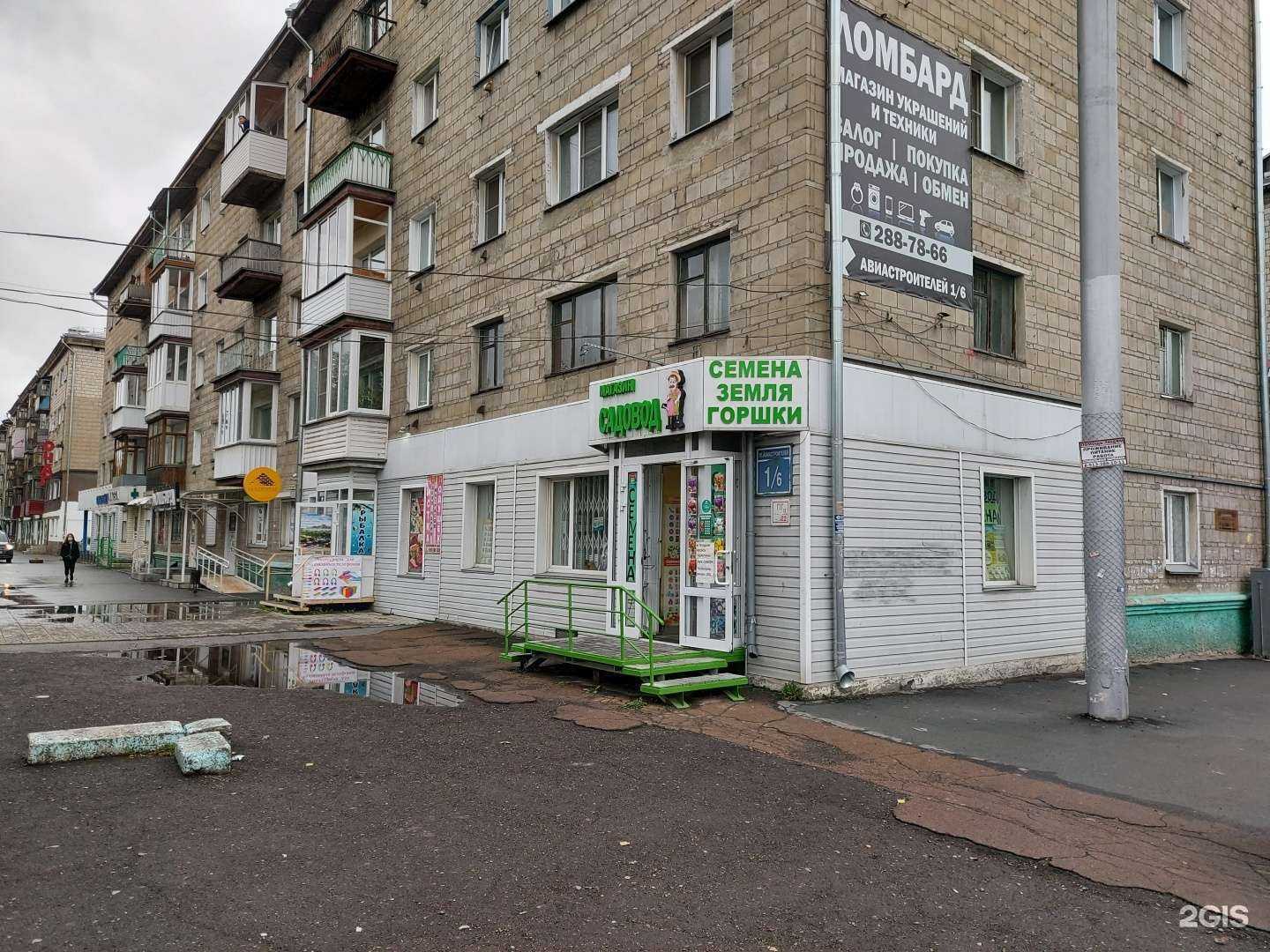 Отзывы на компанию Goldenyar в Новосибирске c фото - фотография 2 из 2