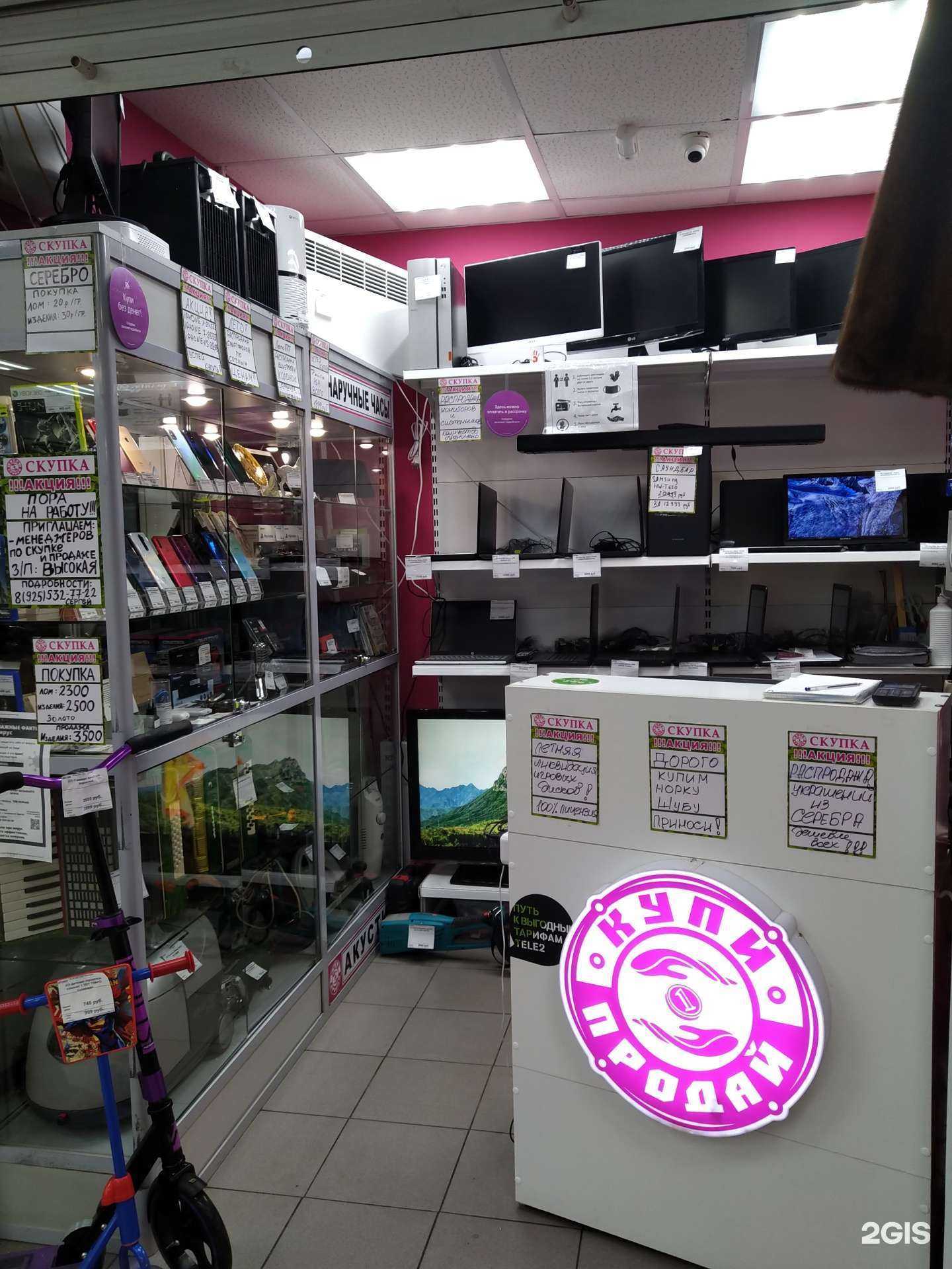 Отзывы на компанию Sкупка в Дедовске c фото