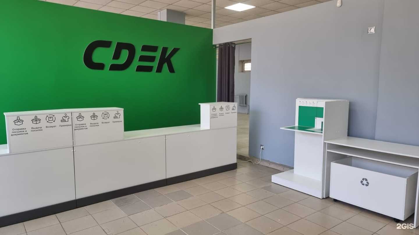 Отзывы на компанию CDEK в Выборге c фото