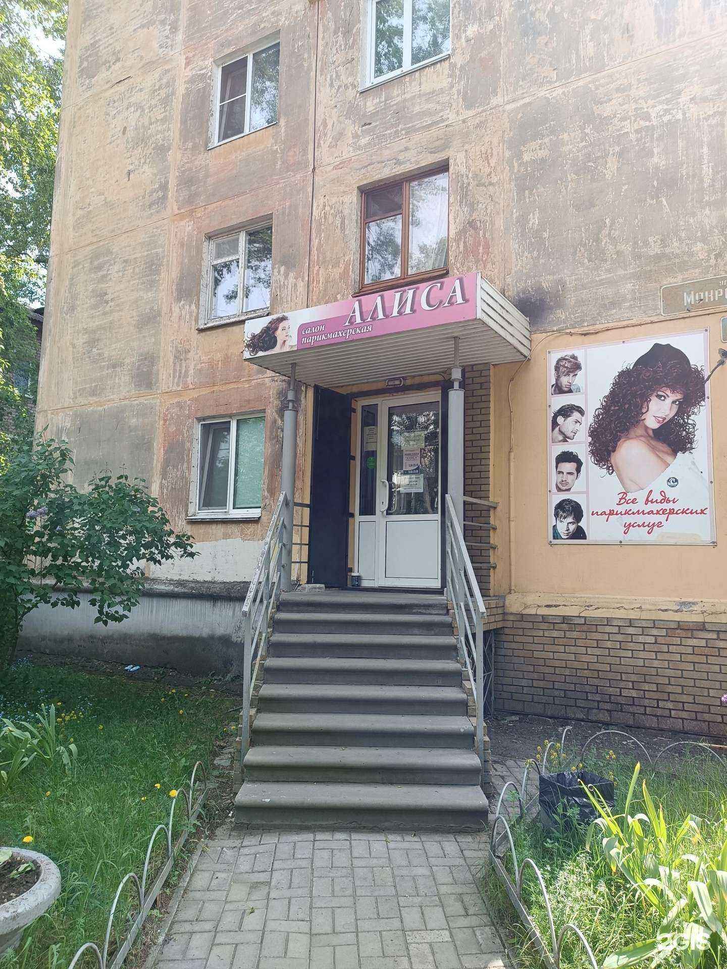 Отзывы на компанию Алиса в г. Нижний Новгород c фото