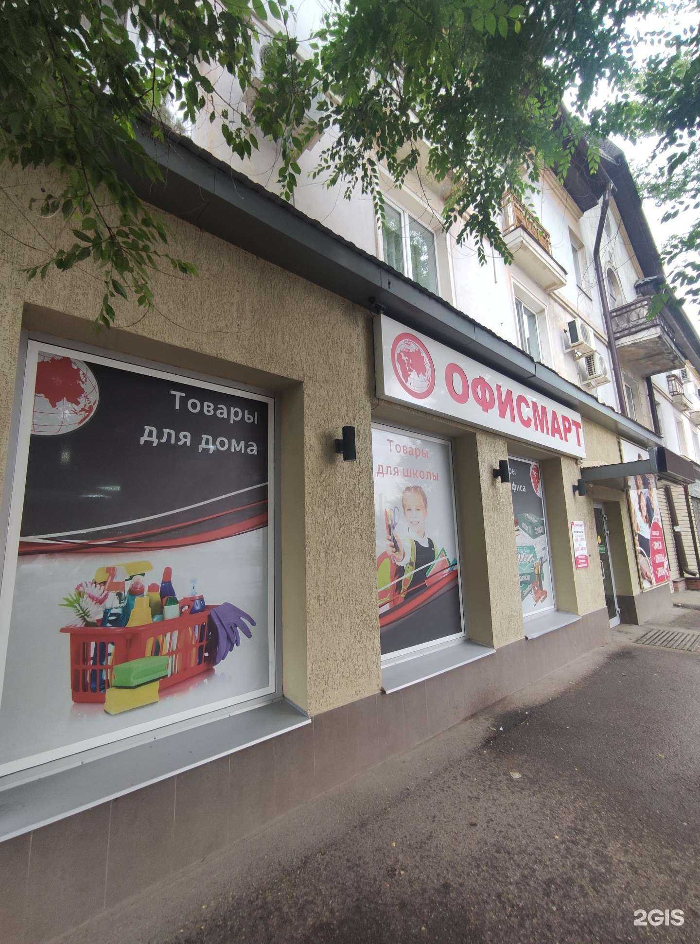 Отзывы на компанию Офисмарт в г. Балаково c фото