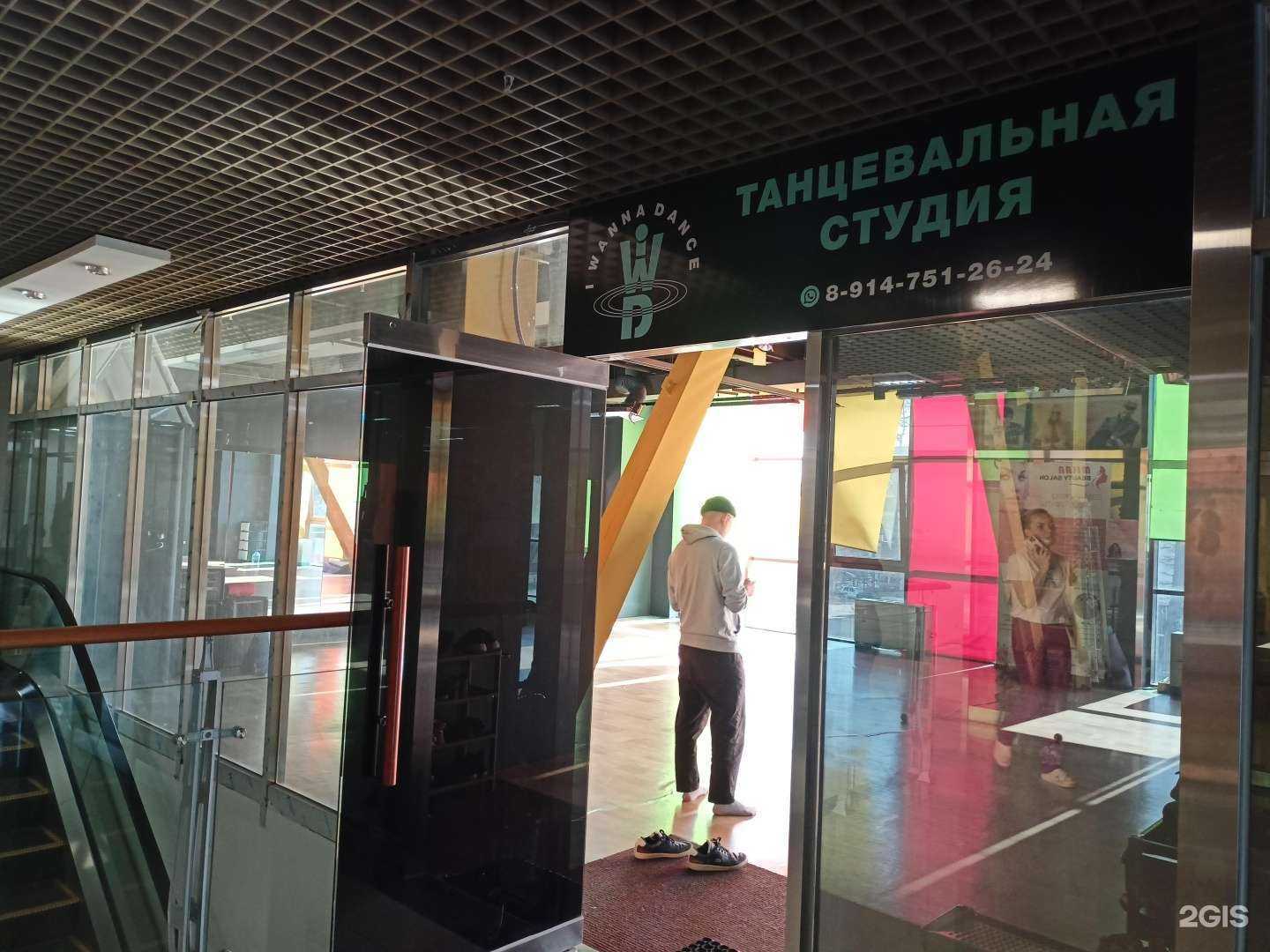 Отзывы на компанию I wanna dance в Южно-Сахалинске c фото