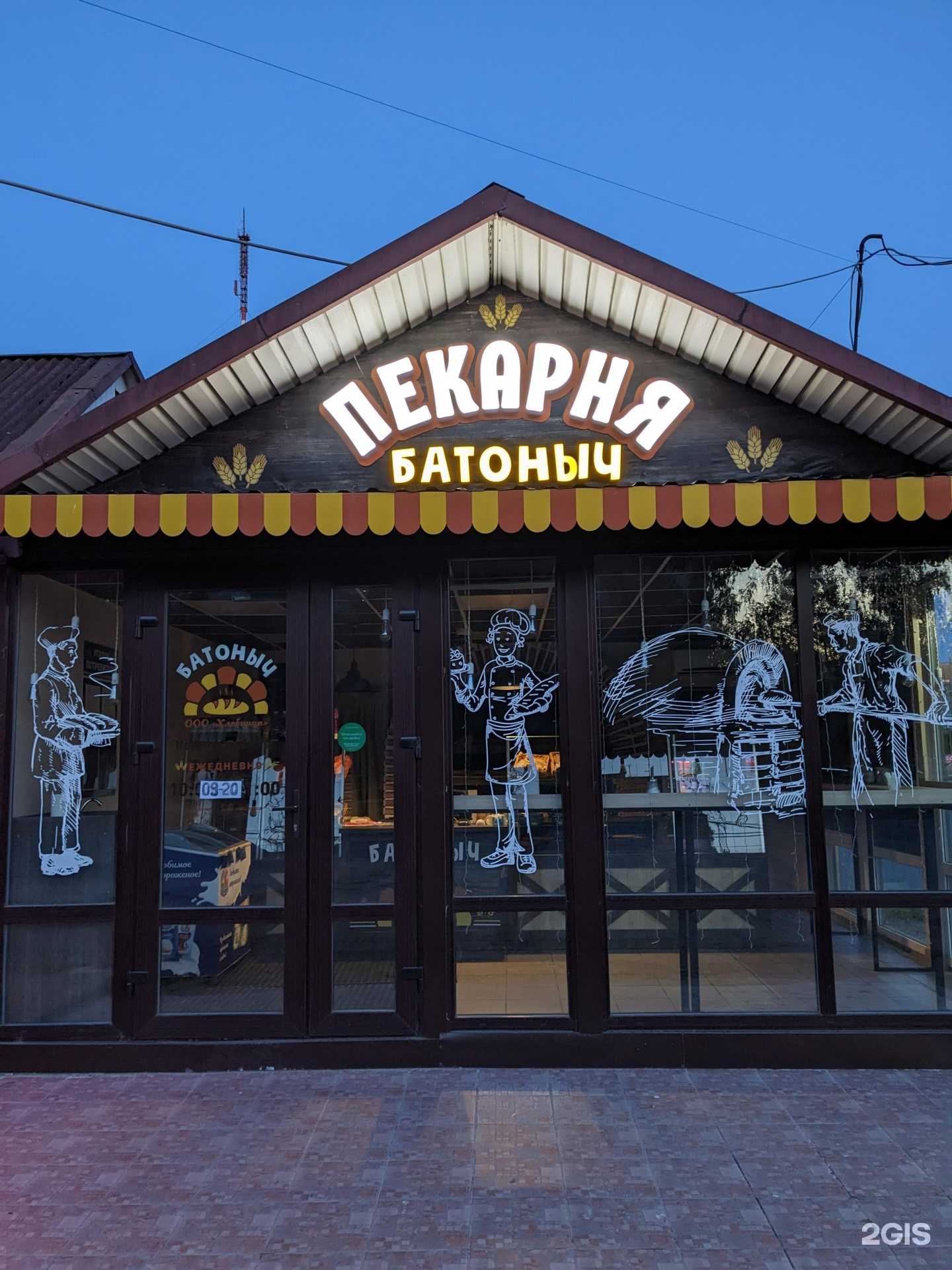 Отзывы на компанию Батоныч в Пскове c фото