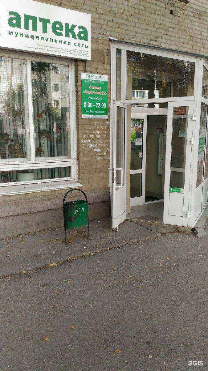 Отзывы на компанию Новосибирская аптечная сеть в Новосибирске c фото