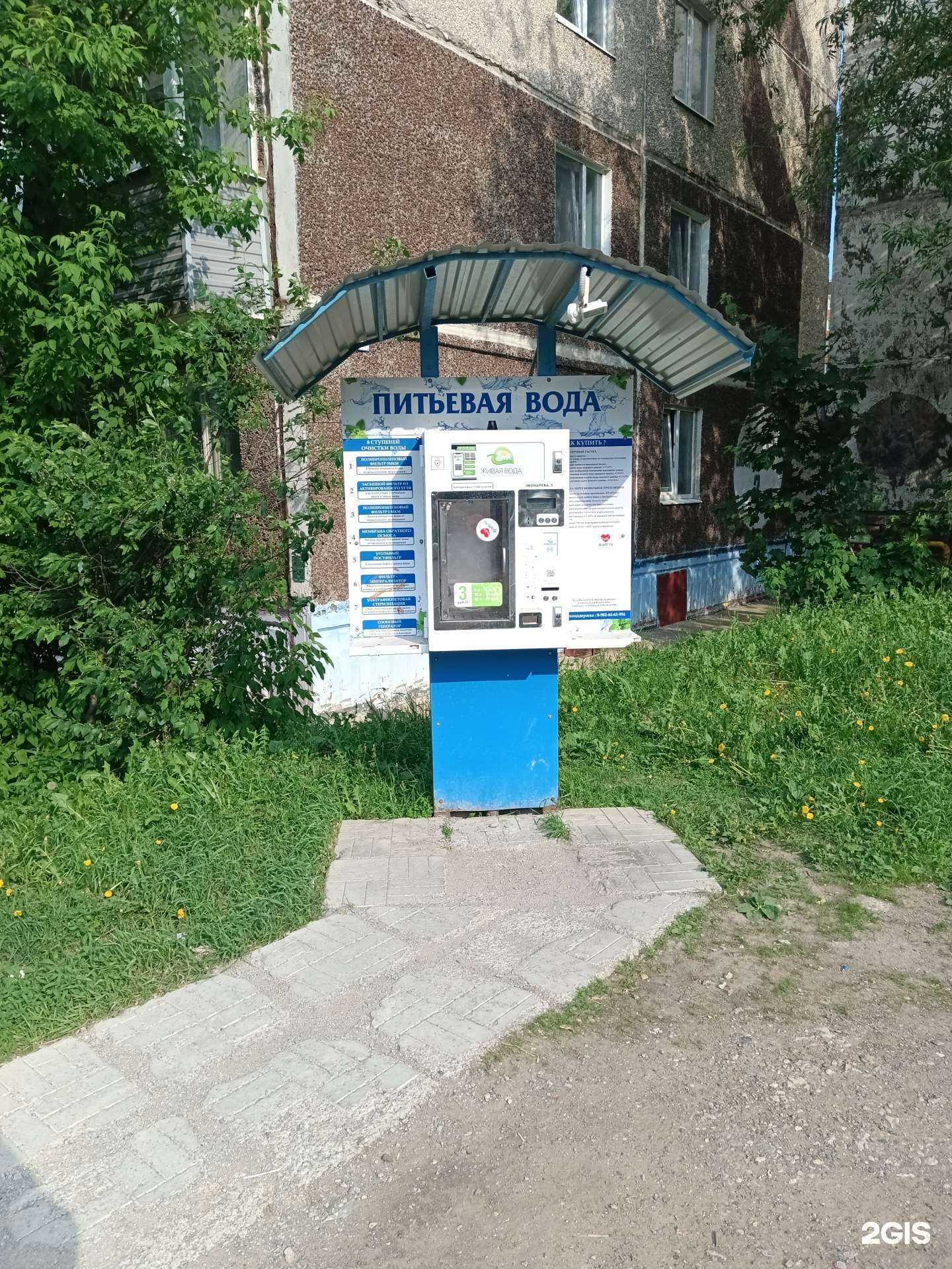 Отзывы на компанию Живая вода в г. Пермь c фото