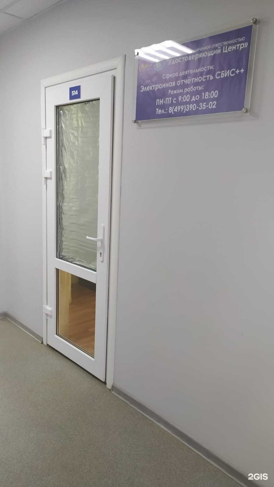 Отзывы на компанию Удостоверяющий центр в г. Серпухов c фото