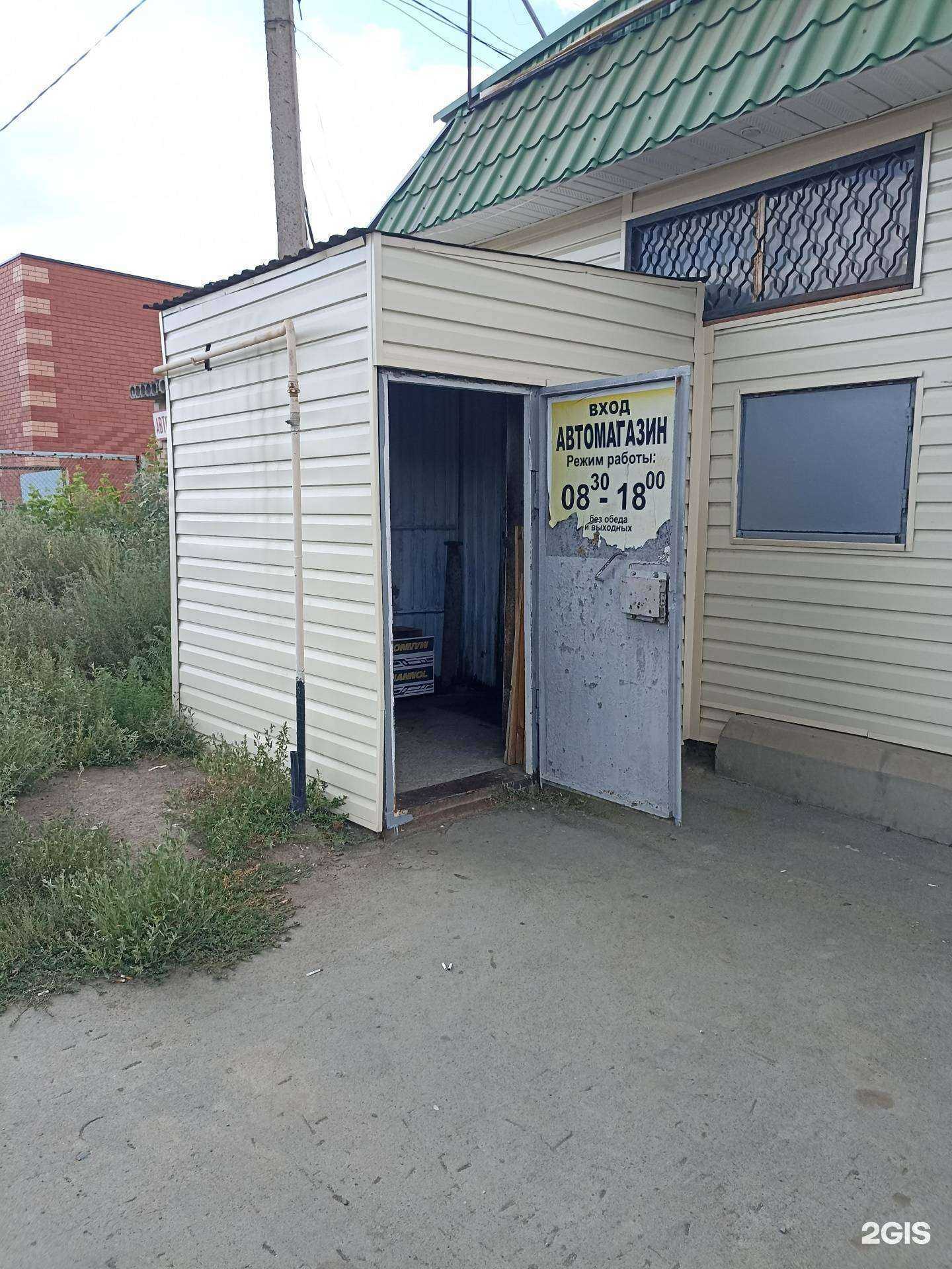 Отзывы на компанию Болтик в Орске c фото