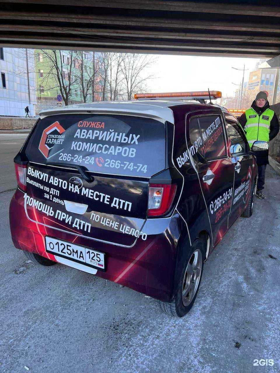 Отзывы на компанию Страховой гарант в г. Владивосток c фото