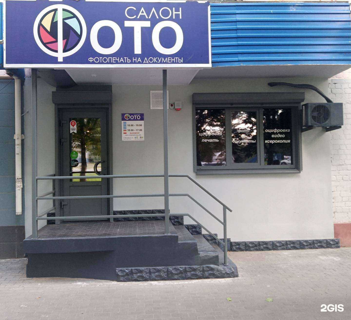 Отзывы на компанию Фотосалон в Орле c фото