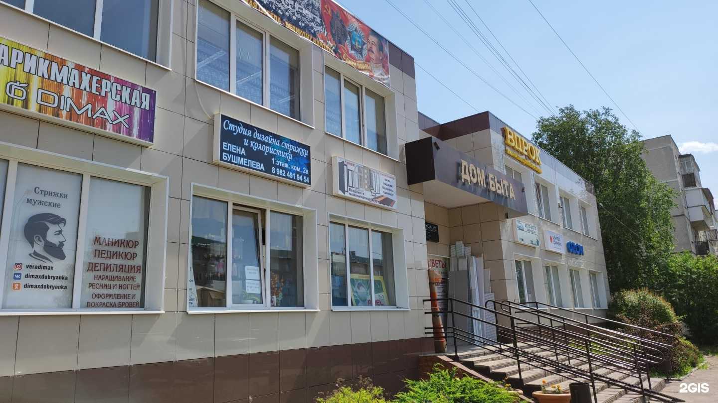 Отзывы на компанию Приемный пункт в Добрянке c фото - фотография 2 из 2